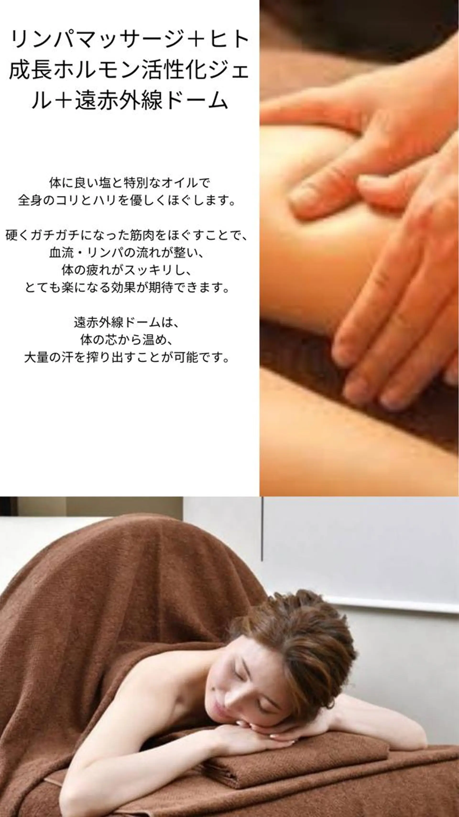 ジョイフルワーク　美容整体所属・ジョイフル ワーク美容整体のエステ・リラクイメージ