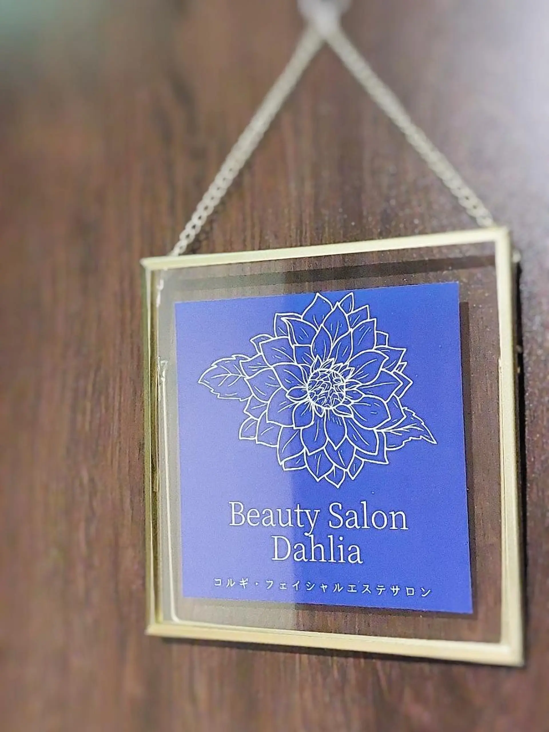 Dahlia sのエステ・リラクイメージ