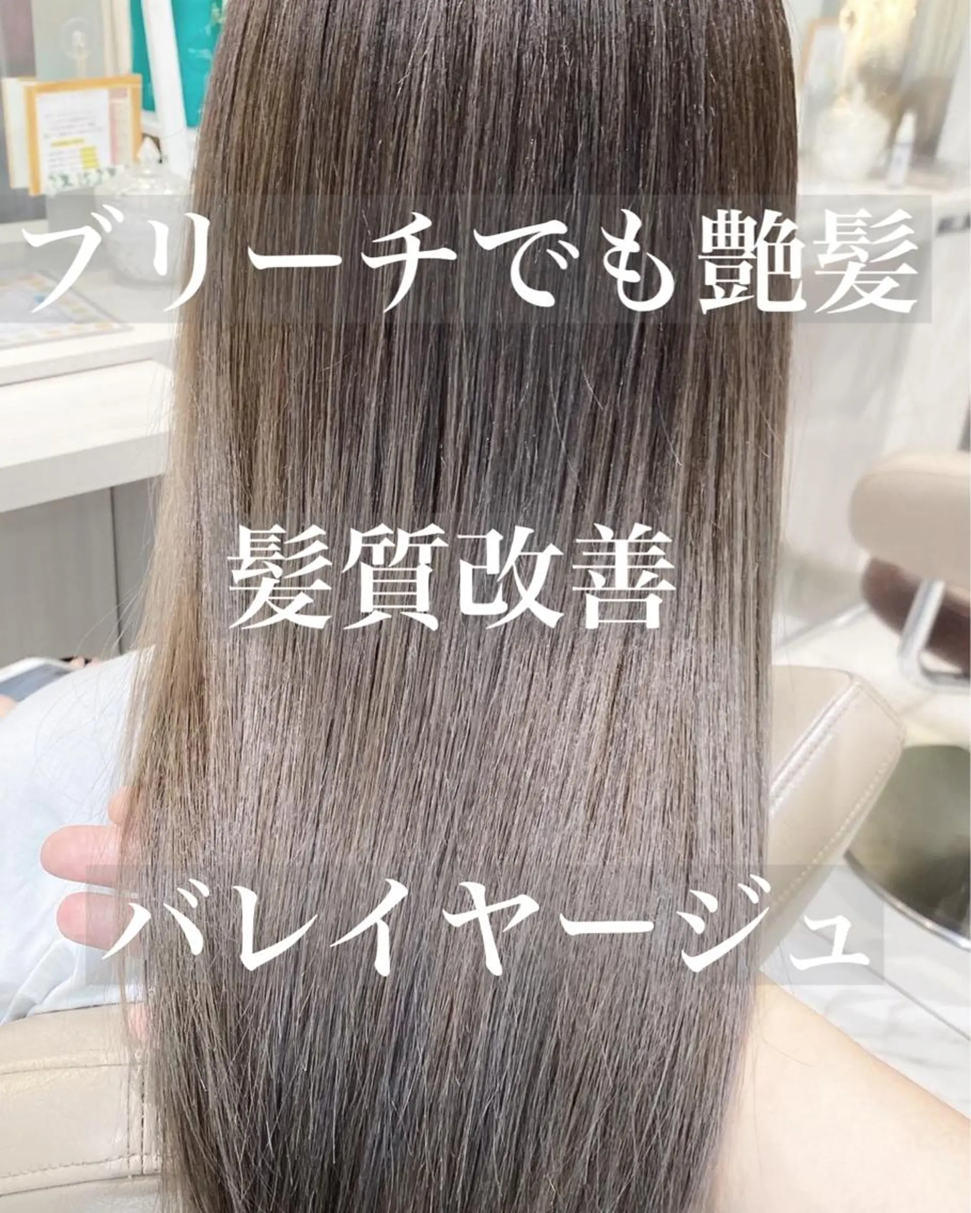 ミディアム カラー バレイヤージュ 髪質改善 レイヤーカット カット ヘアカラー トリートメント 山崎俊輔/髪質改善 /バレイヤージュのヘアスタイル
