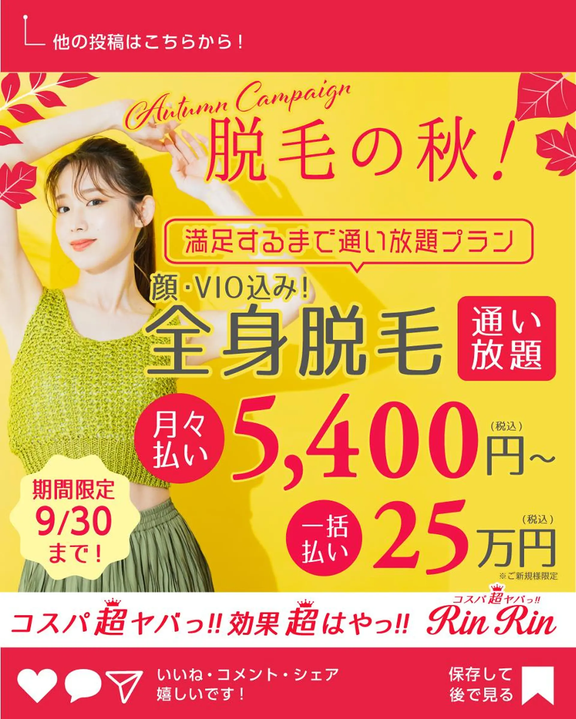 RinRin  福山店のエステ・リラクイメージ