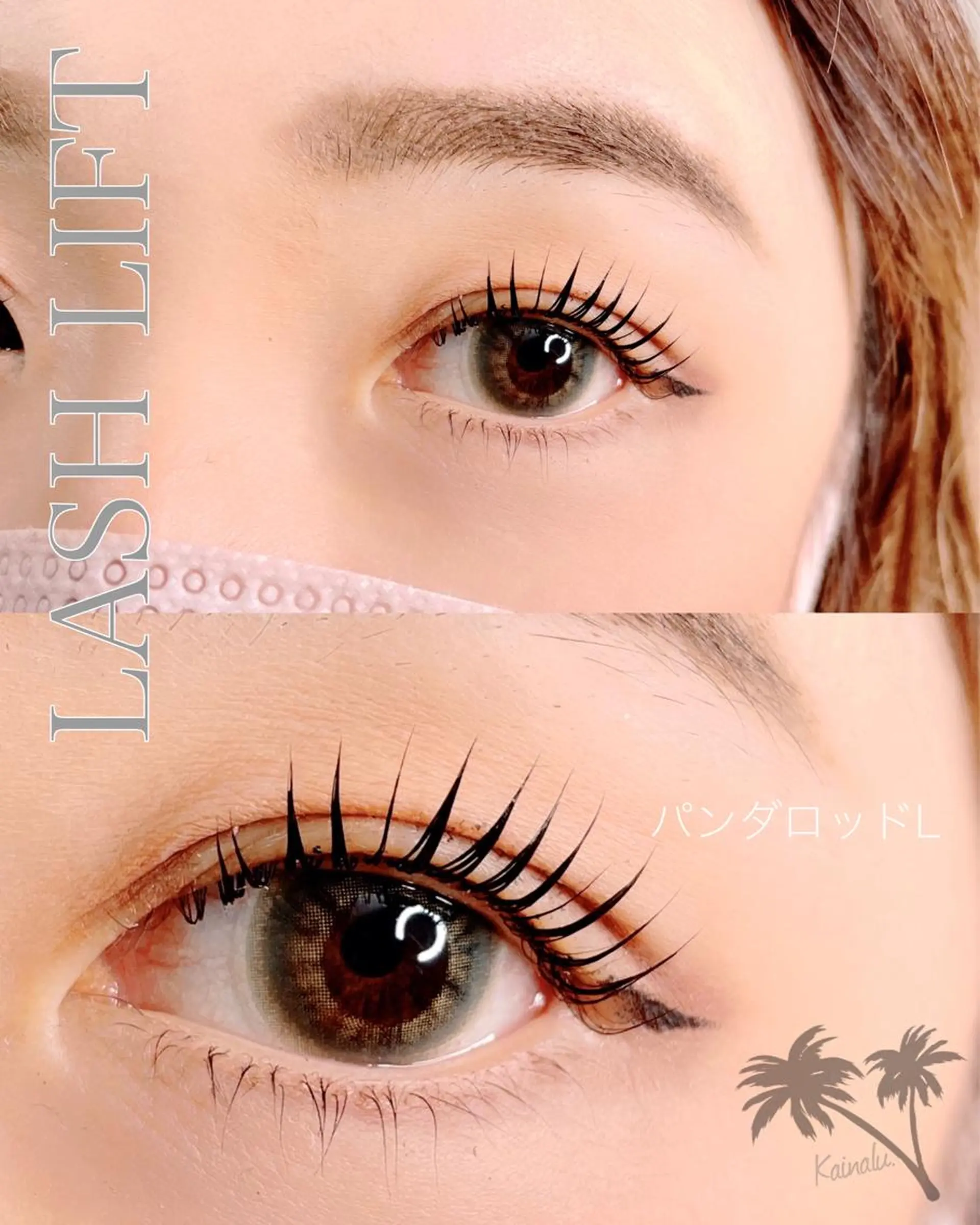パーマ ヘアアレンジ マツエク・マツパ アイブロウ 下まつげエクステ KAINALU. eye beauty salon所属・逆まつ毛/LED/ アンドヘルシー専門のマツエク・マツパデザイン