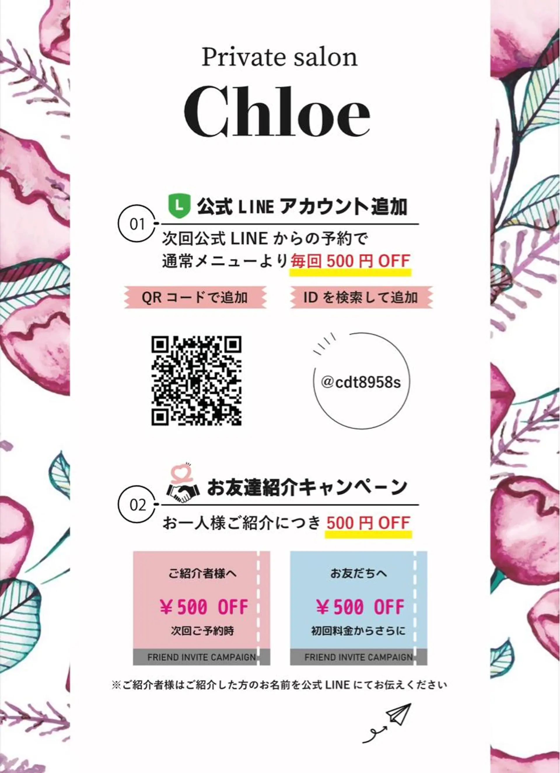 ショート カラー パーマ ヘアアレンジ メンズ キッズ ネイル マツエク・マツパ アイブロウ Chloe-クロエ- 脱毛/フェイシャルのエステ・リラクイメージ