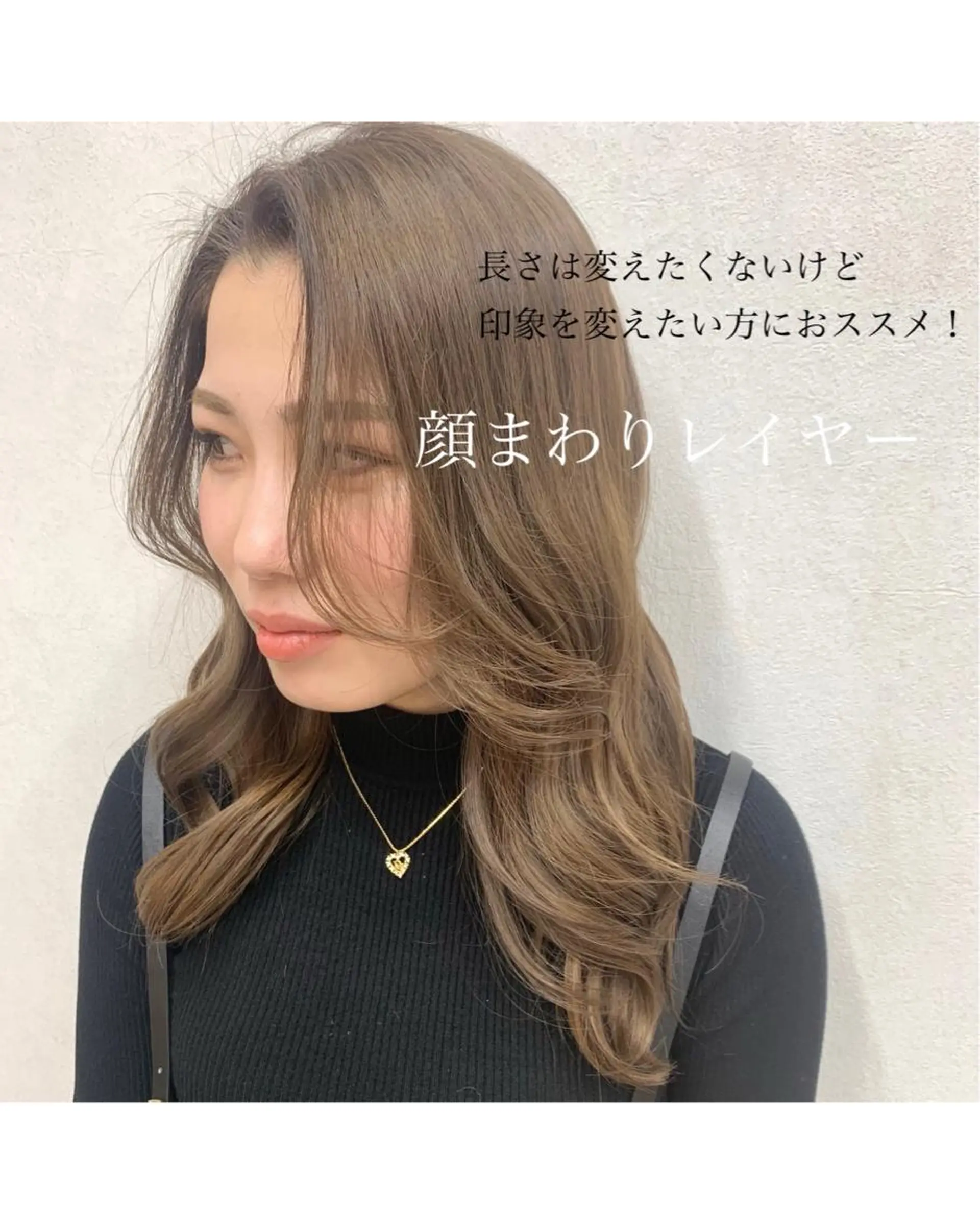 ロング カラー カット ヘアカラー ヘッドスパ TriumpH天王寺店【ミルボンAujua認定サロン】所属・SAKI🐈⬛【 HAPPY届けます】のヘアスタイル