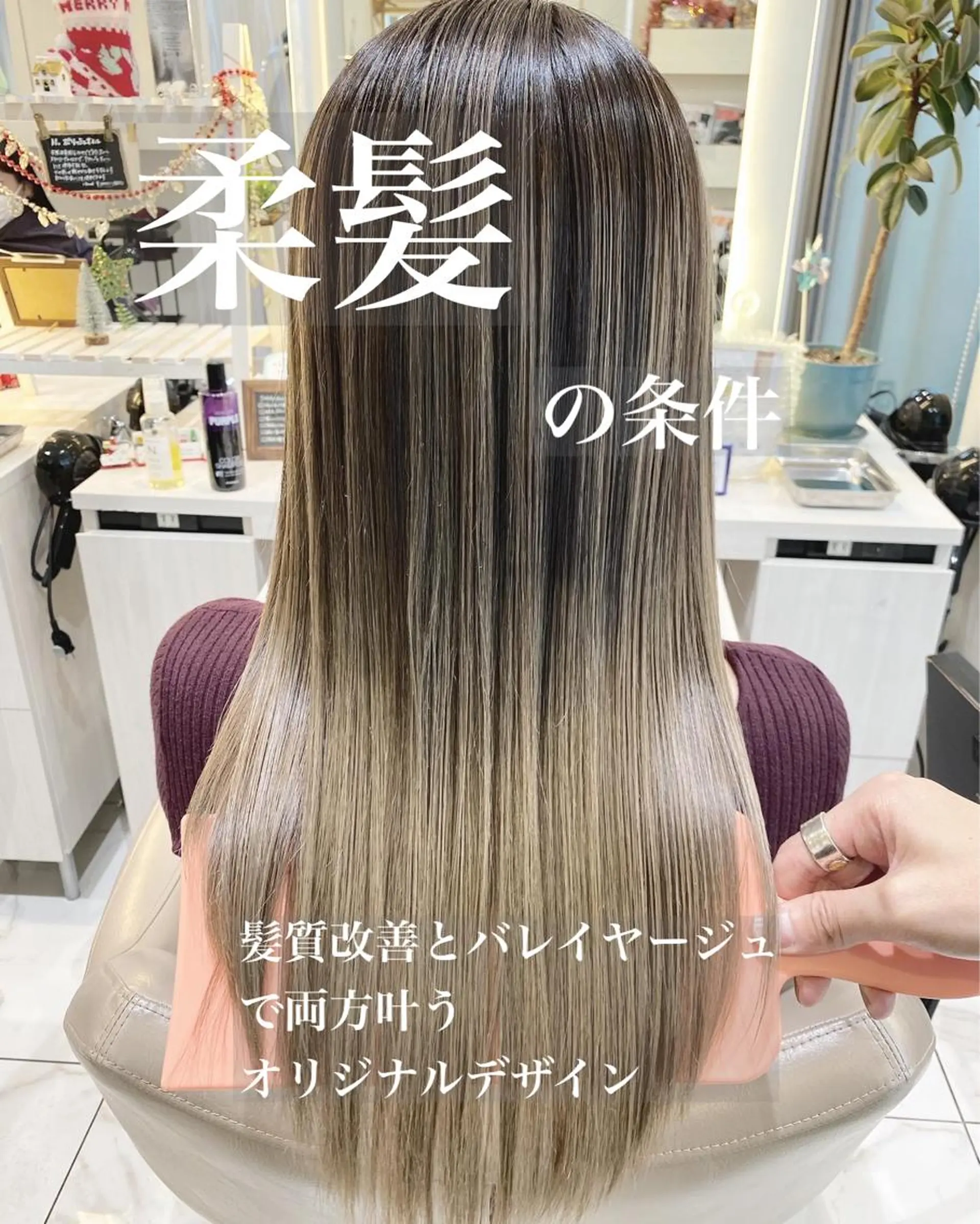 セミロング 髪質改善 レイヤーカット カット ヘアカラー トリートメント 山崎俊輔/髪質改善 /バレイヤージュのヘアスタイル