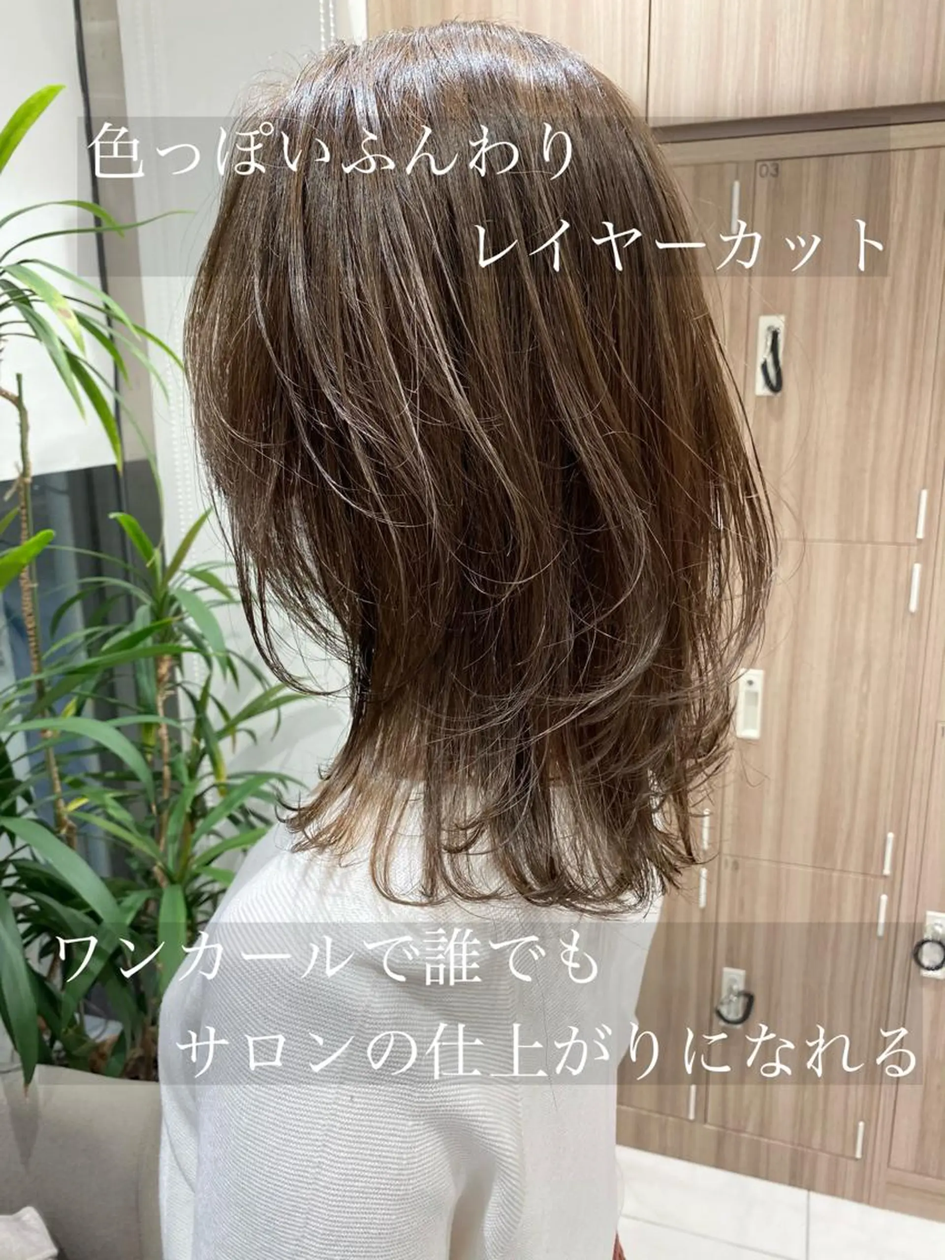 ミディアム カラー 白髪染め特化美容師 /寺内紳悟のヘアスタイル