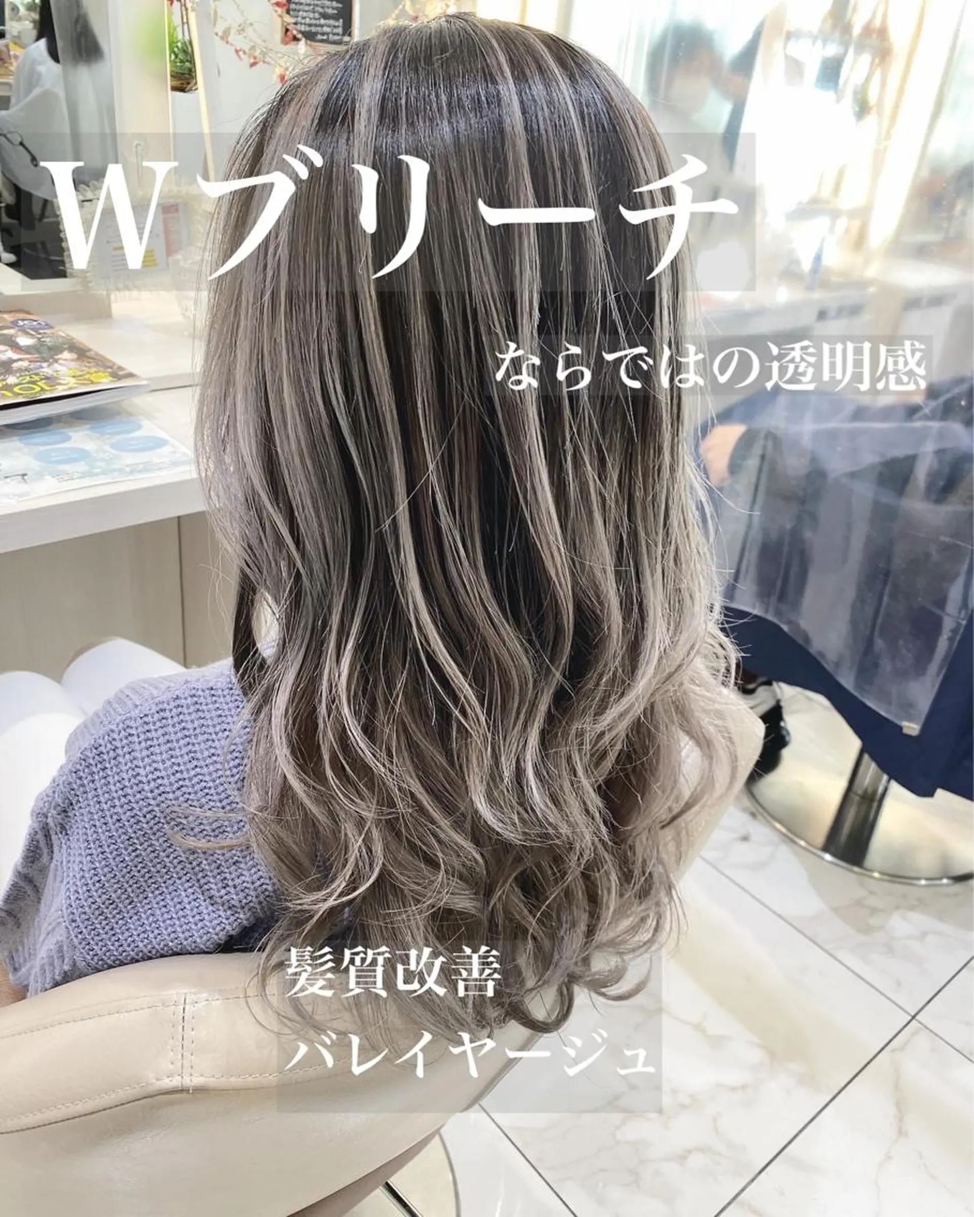 セミロング カラー バレイヤージュ ブリーチ 髪質改善 レイヤーカット 山崎俊輔/髪質改善 /バレイヤージュのヘアスタイル