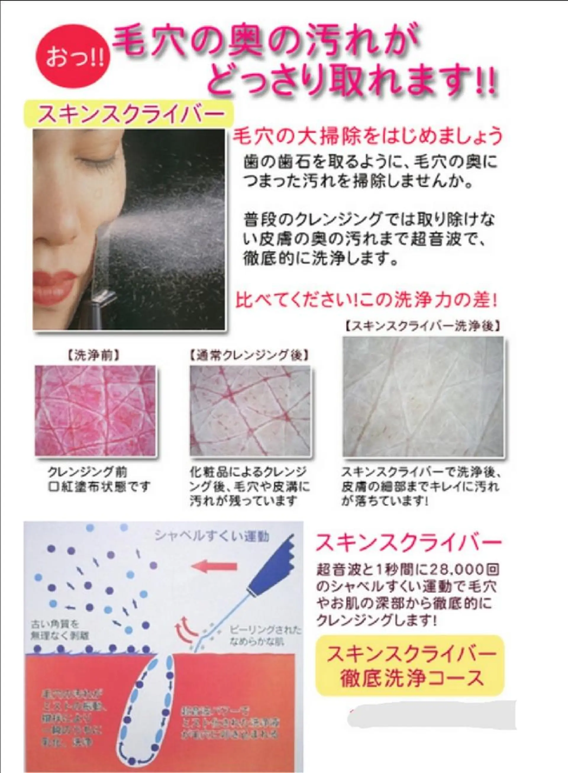 山野愛子どろんこ美容〜Lough〜所属・山野愛子どろんこ美容 Loughのエステ・リラクイメージ