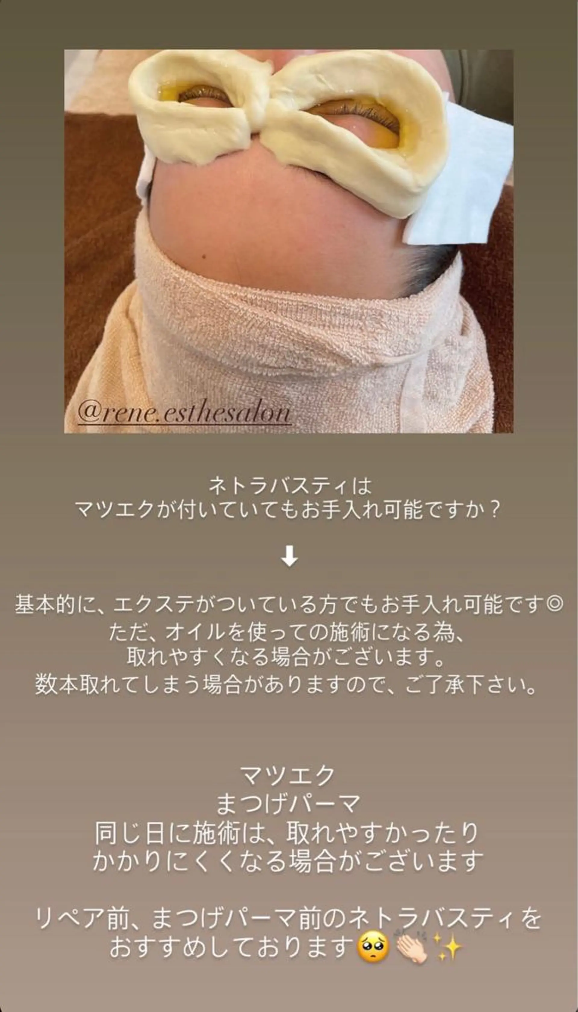 その他 Rene 慢性疲労ケアサロンのエステ・リラクイメージ