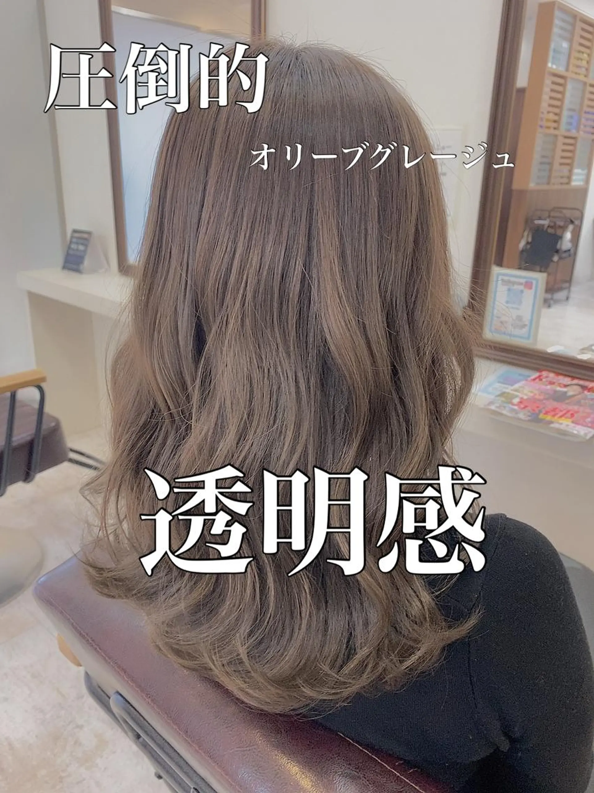 ミディアム カラー イルミナカラー カット ヘアカラー トリートメント エイミーフセ所属・【eimee】 店長✂️TAKUMAのヘアスタイル