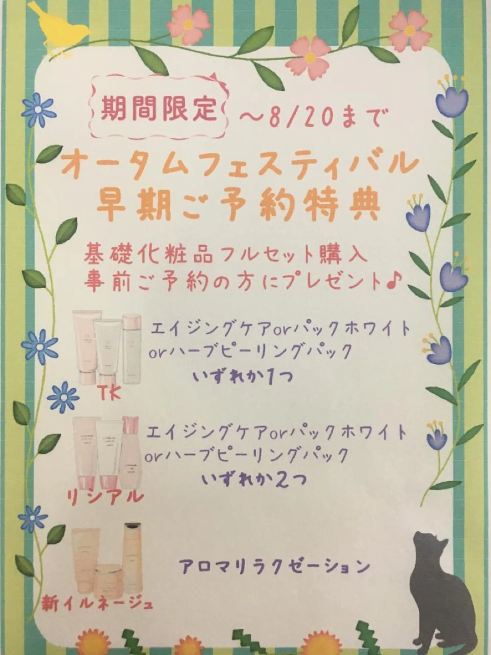 メナードフェイシャルサロン桂下豆田店所属・岸上 よしみのエステ・リラクイメージ
