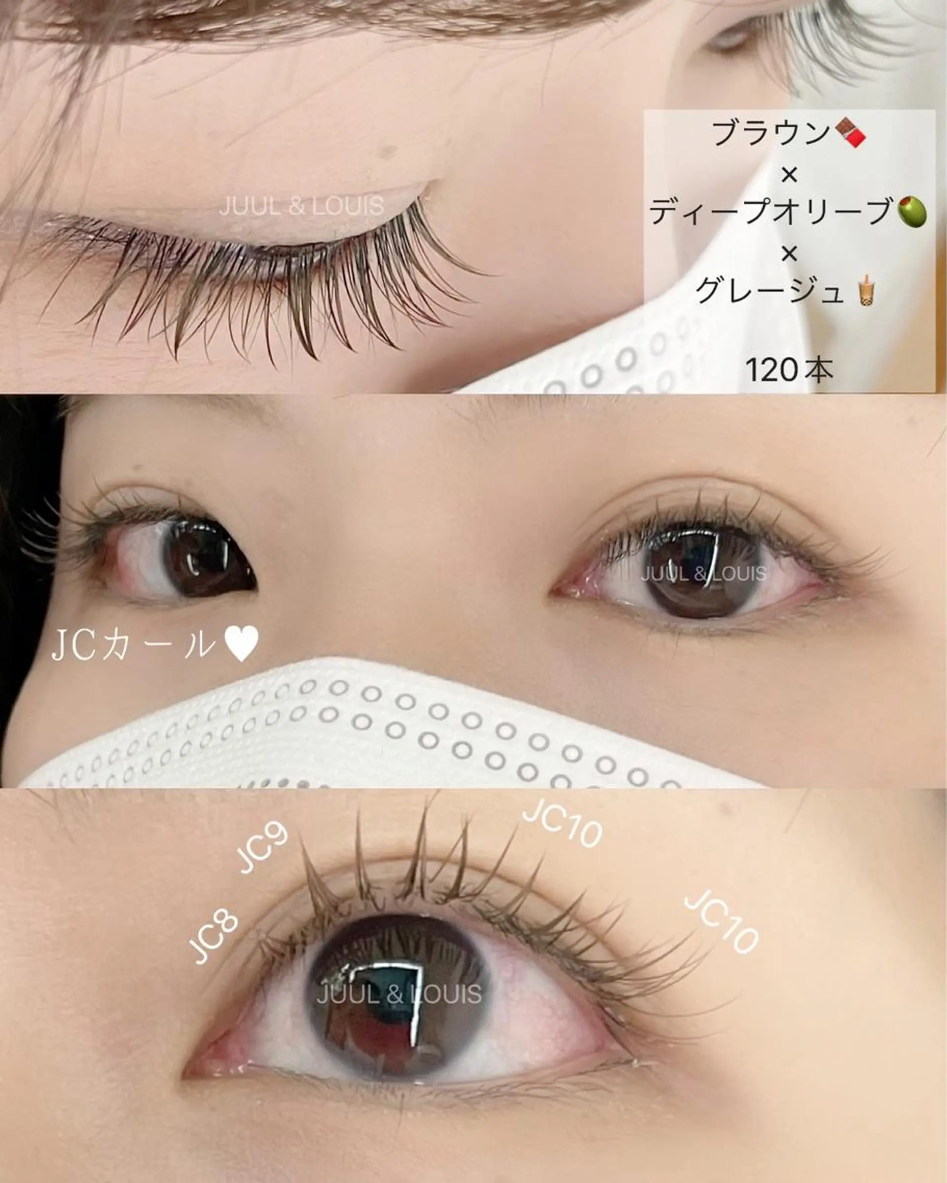 マツエク・マツパ Cカール カラーマツエク まつげのお店 JUUL & LOUIS ジュールアンドルイス所属・JUUL&LOUIS 福藤 瞳のエステ・リラクイメージ