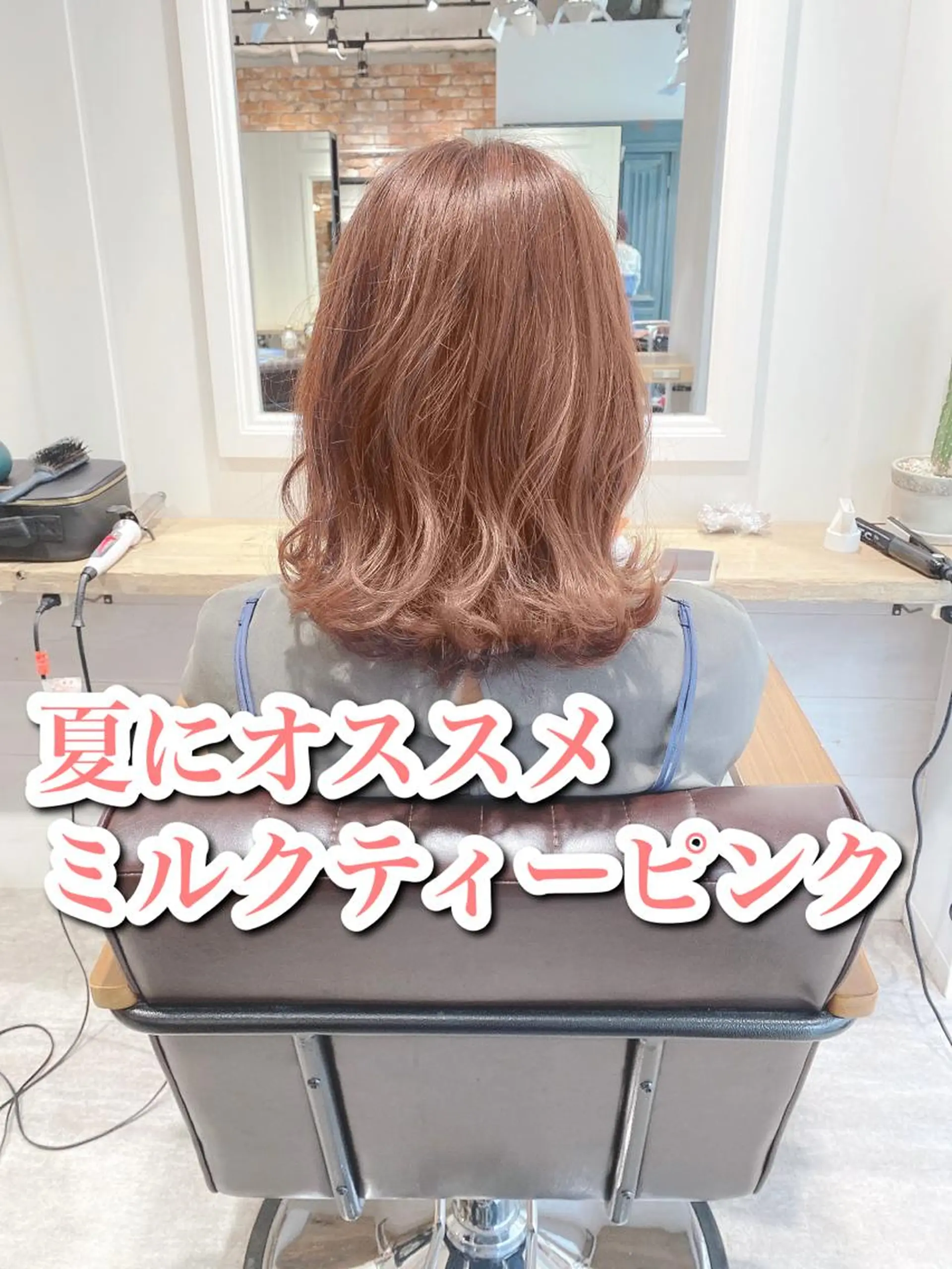 ミディアム カラー ピンクカラー カット ヘアカラー トリートメント 艶髪カラー 渡辺岳也のヘアスタイル