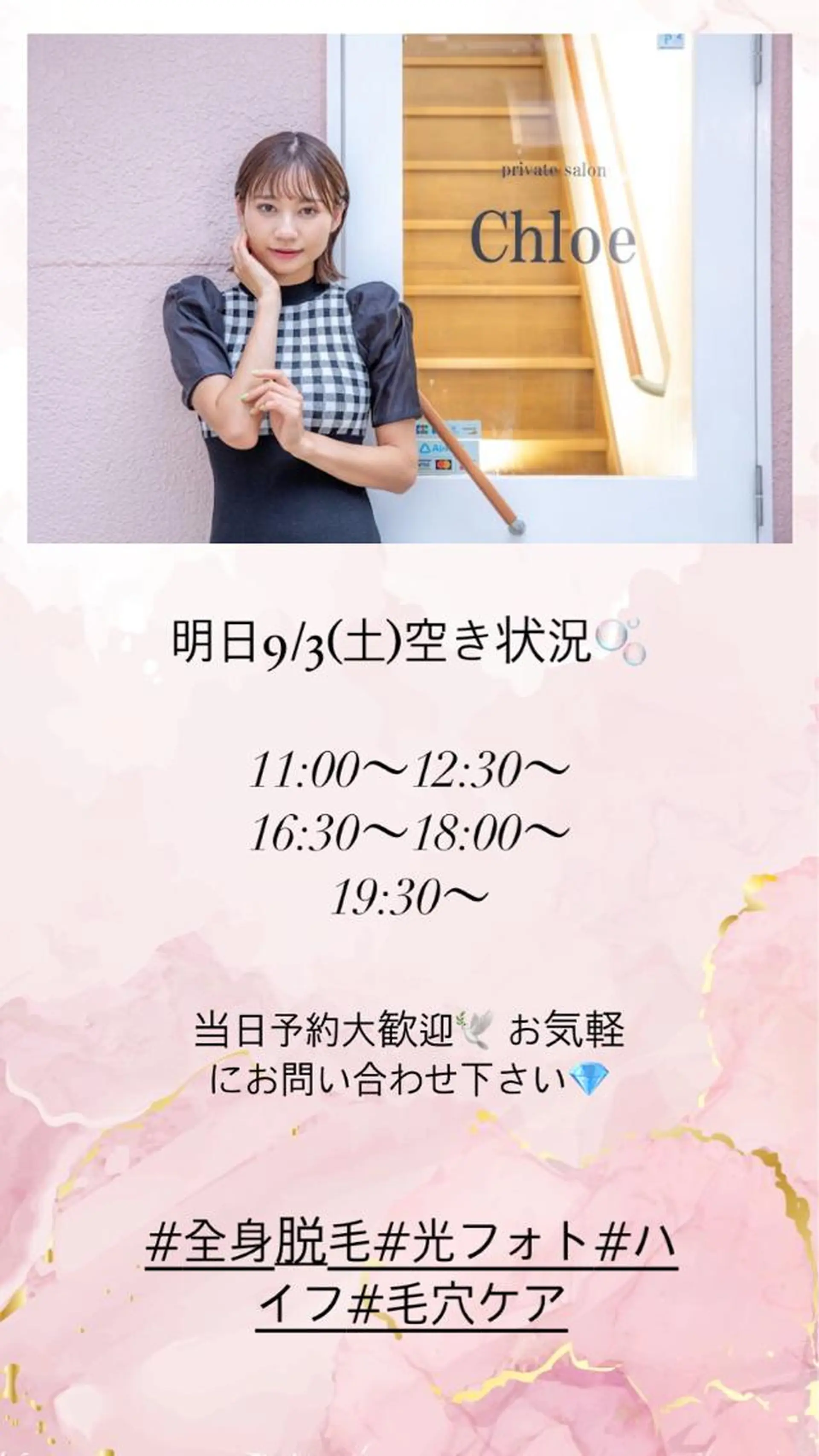 ショート カラー パーマ ヘアアレンジ メンズ キッズ ネイル マツエク・マツパ アイブロウ Chloe-クロエ- 脱毛/フェイシャルのエステ・リラクイメージ