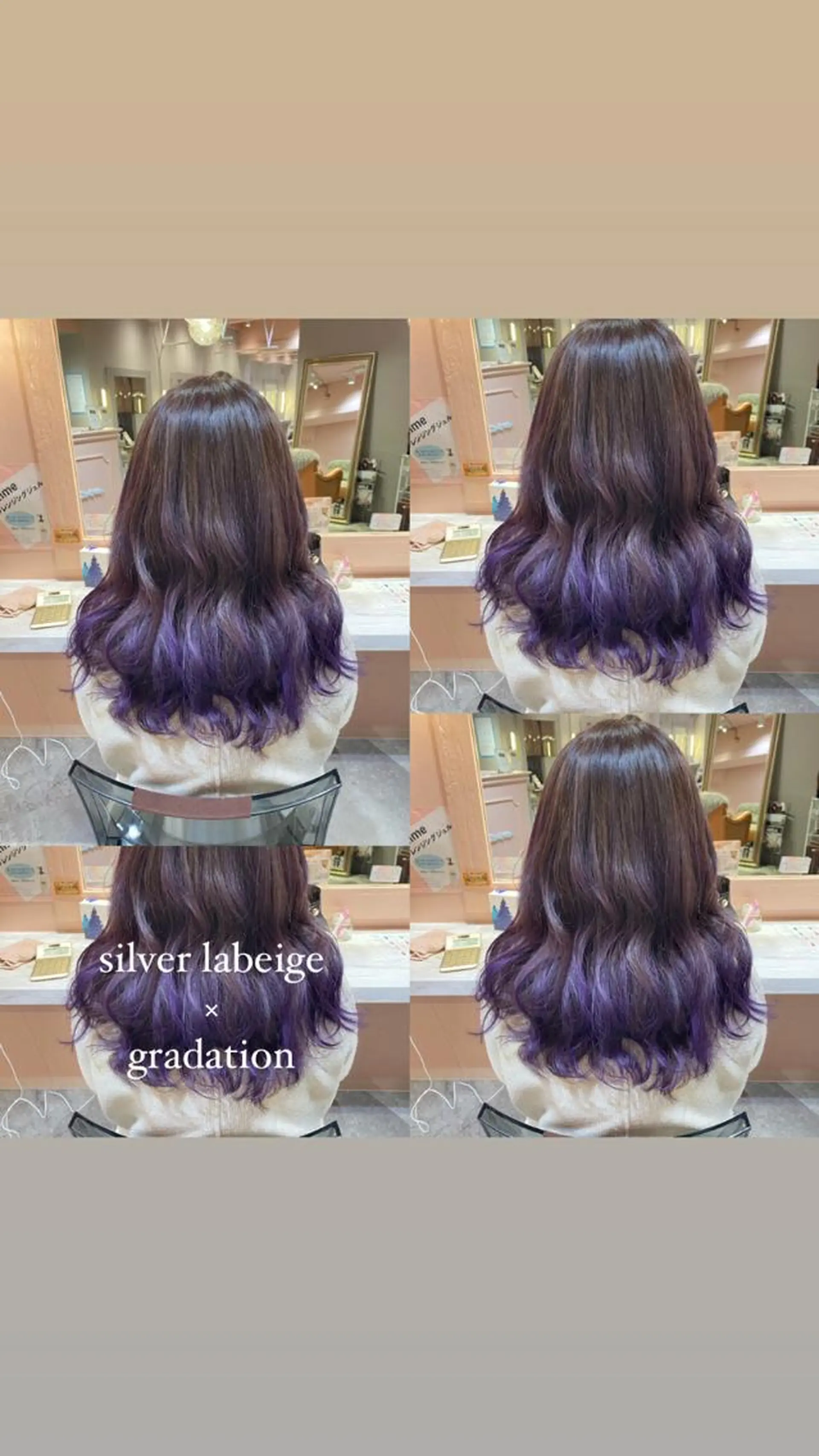 ロング カラー キッズ マツエク・マツパ ベージュカラー 透明感カラー グラデーションカラー シルバー RIYA❤︎ Aujuaソムリエのヘアスタイル