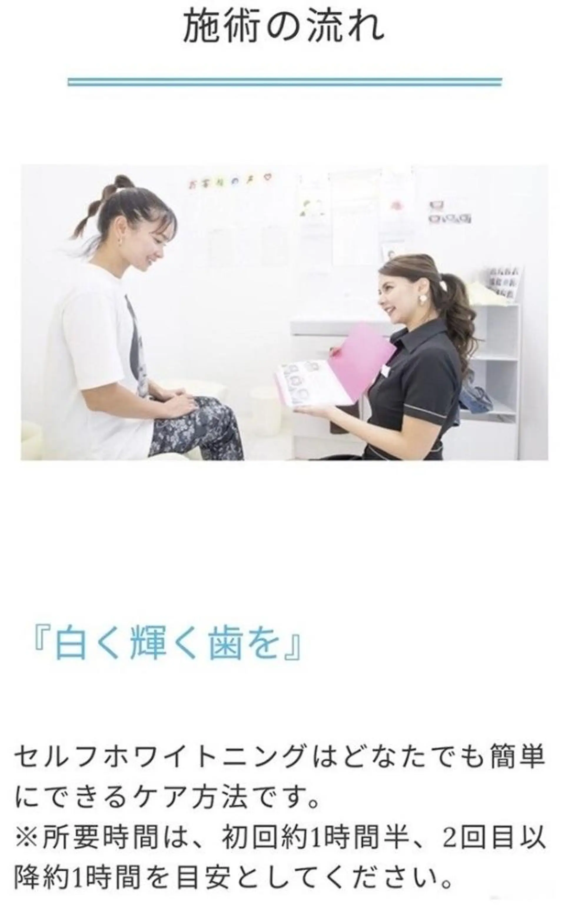 メンズ エステ リラク ホワイトニング ショップ船橋店のエステ・リラクイメージ