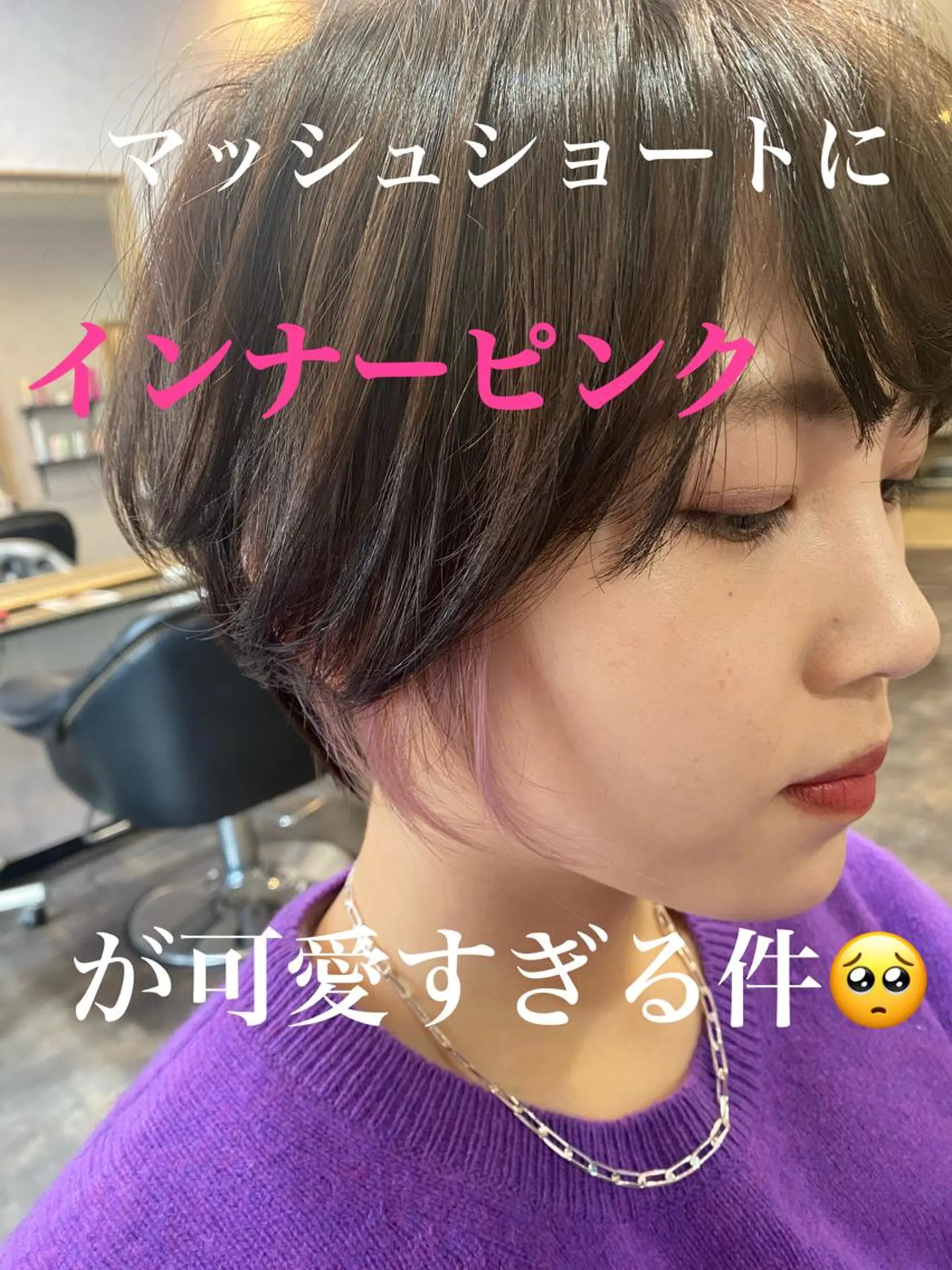 ショート カラー ピンクカラー ホワイトピンク ヘアカラー 山崎 雄太のヘアスタイル