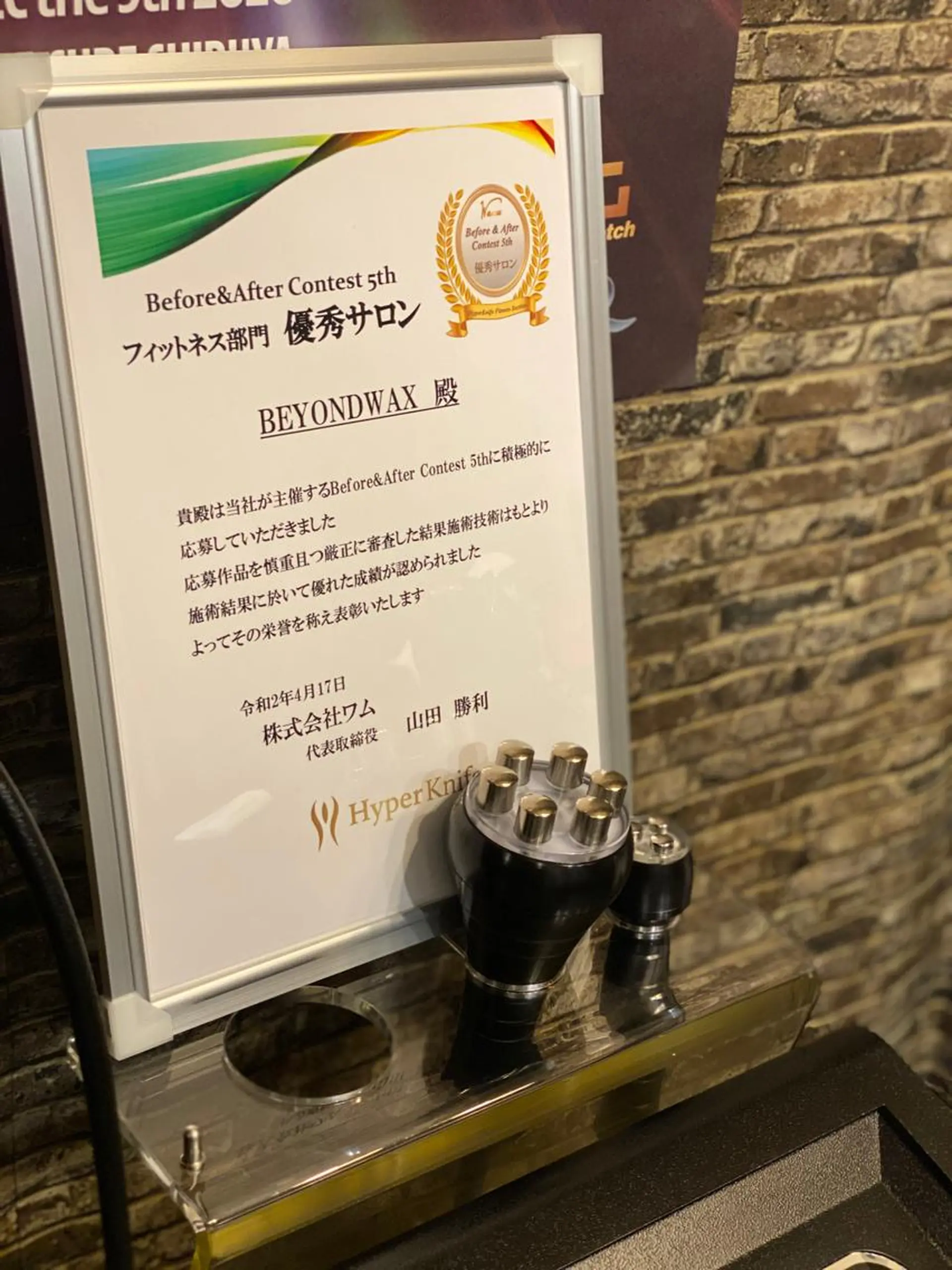 BEYONDWAX所属・BEYONDWAX ゆうこのエステ・リラクイメージ