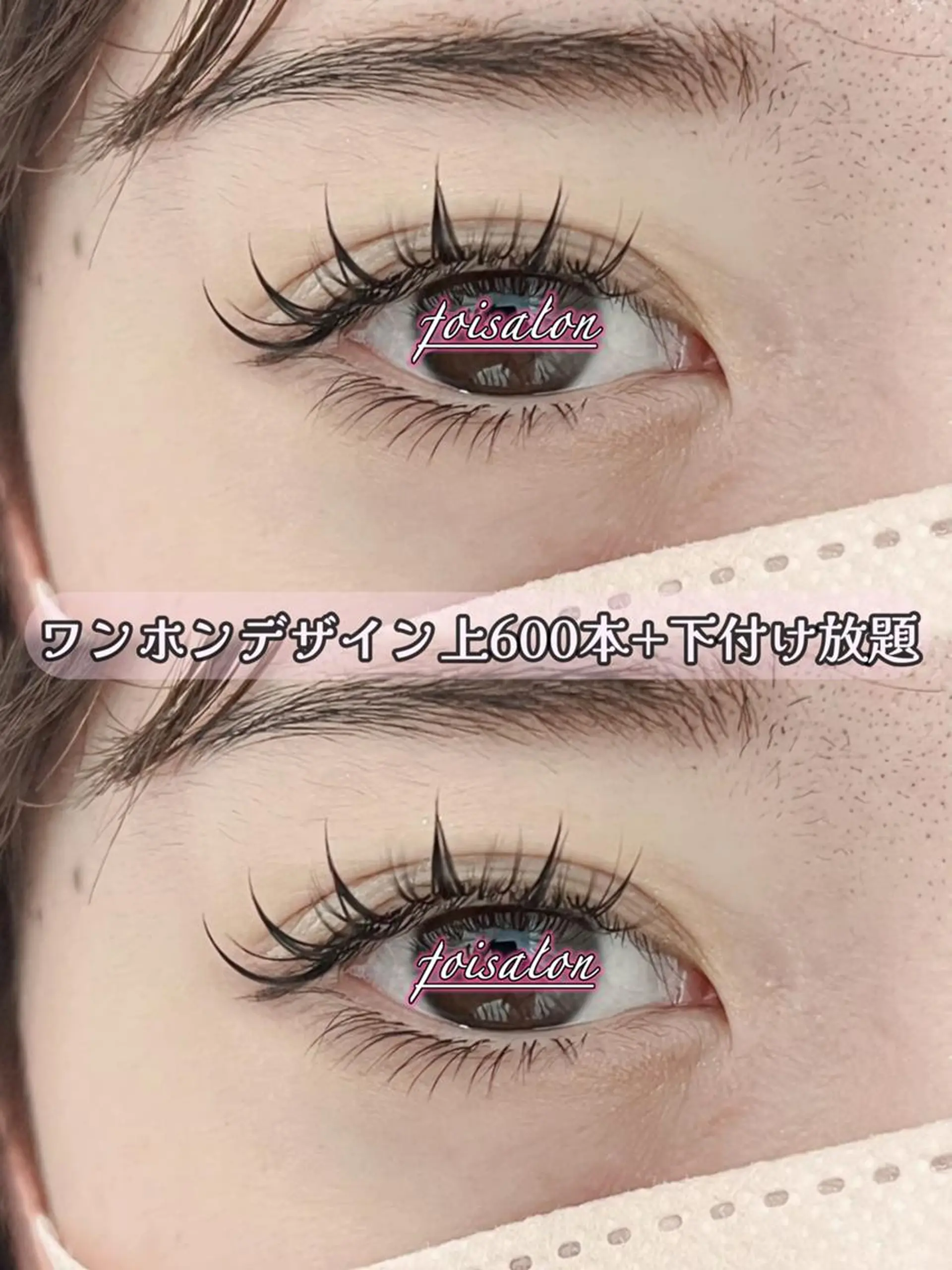 マツエク・マツパ 付け放題 束感まつ毛 フラットラッシュ ワンホンマツエク マツエク foisalon 新宿西口店のマツエク・マツパデザイン