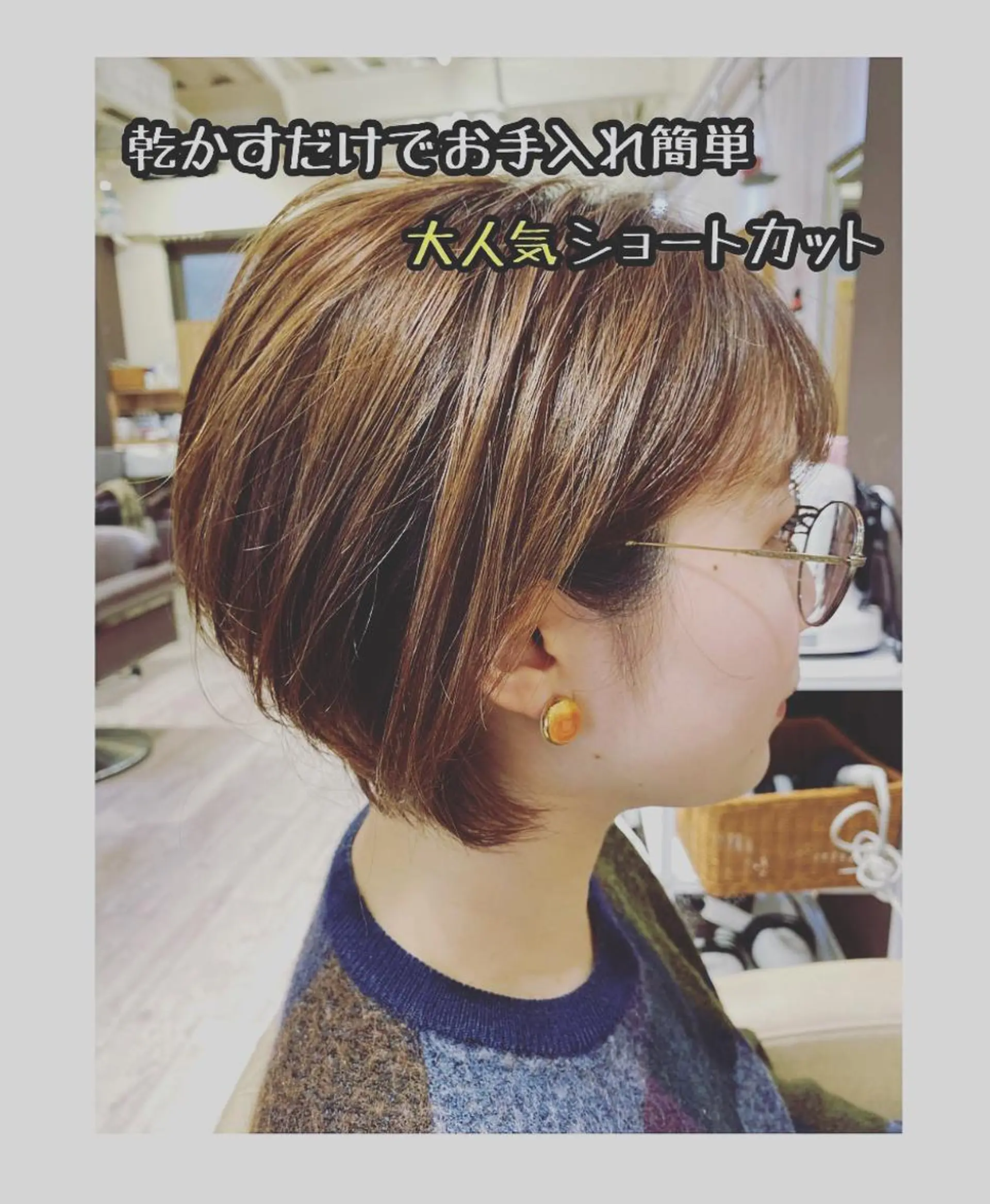 ショート ボブ コトナ越谷店長　小川 良介のヘアスタイル