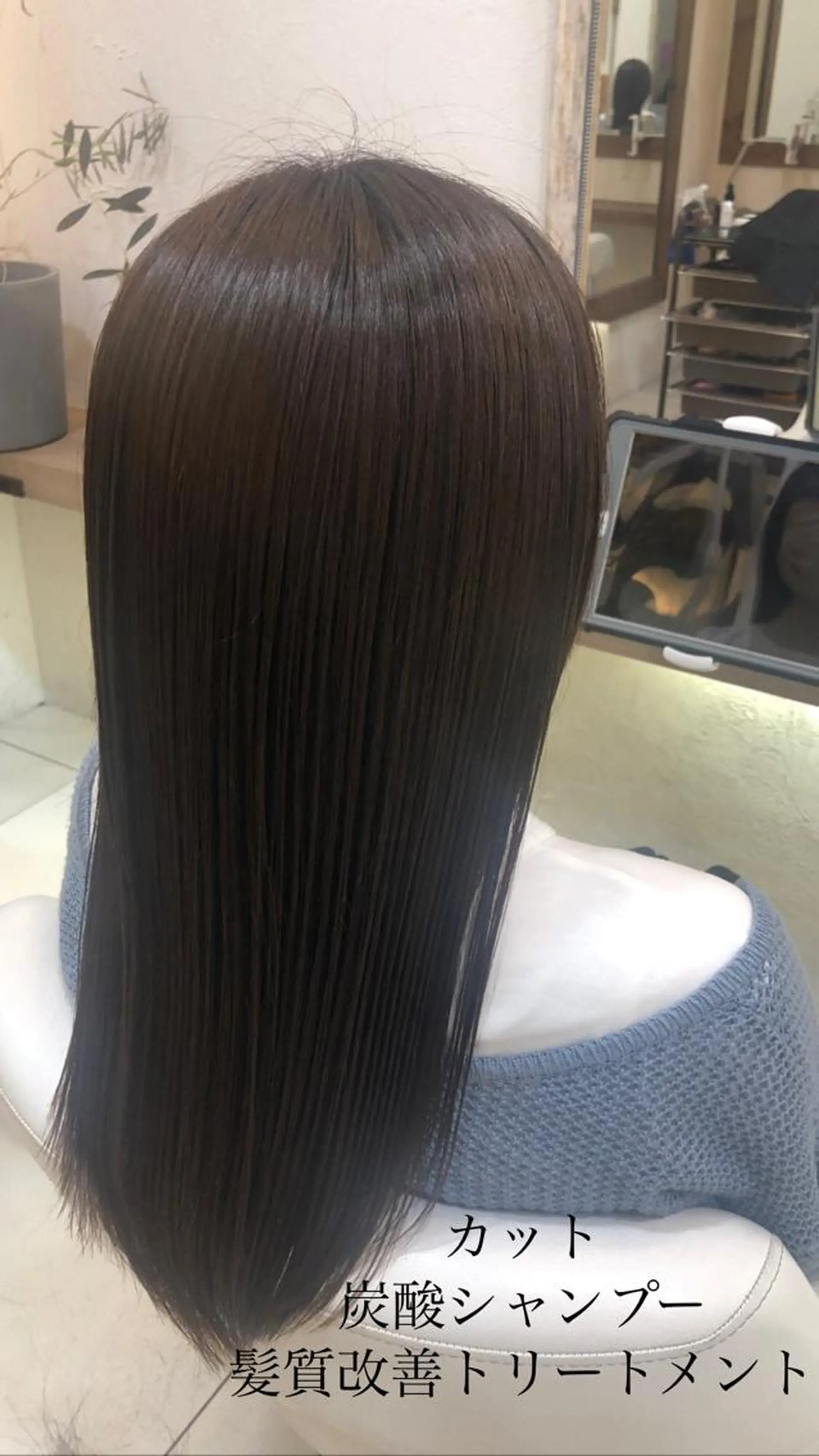 ロング カット トリートメント ヘッドスパ 艶質改善/縮毛矯正 ササキナツミのヘアスタイル