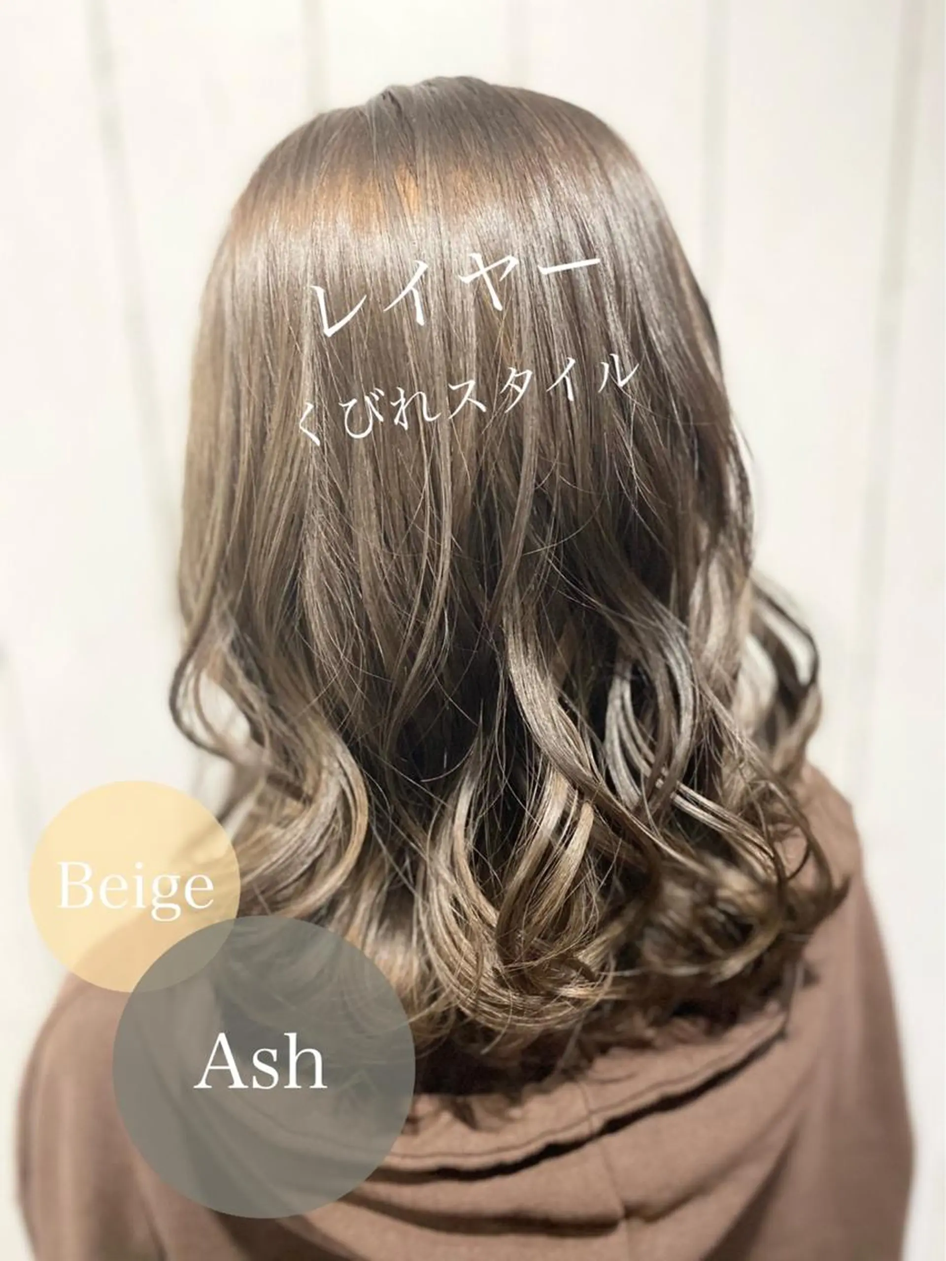 セミロング カラー パーマ ヘアアレンジ アッシュ バレイヤージュ ベージュカラー ブリーチ 透明感カラー ヘアカラー トリートメント RecheRche【池袋】所属・👑指名率No.1 👑坂口飛翔のヘアスタイル