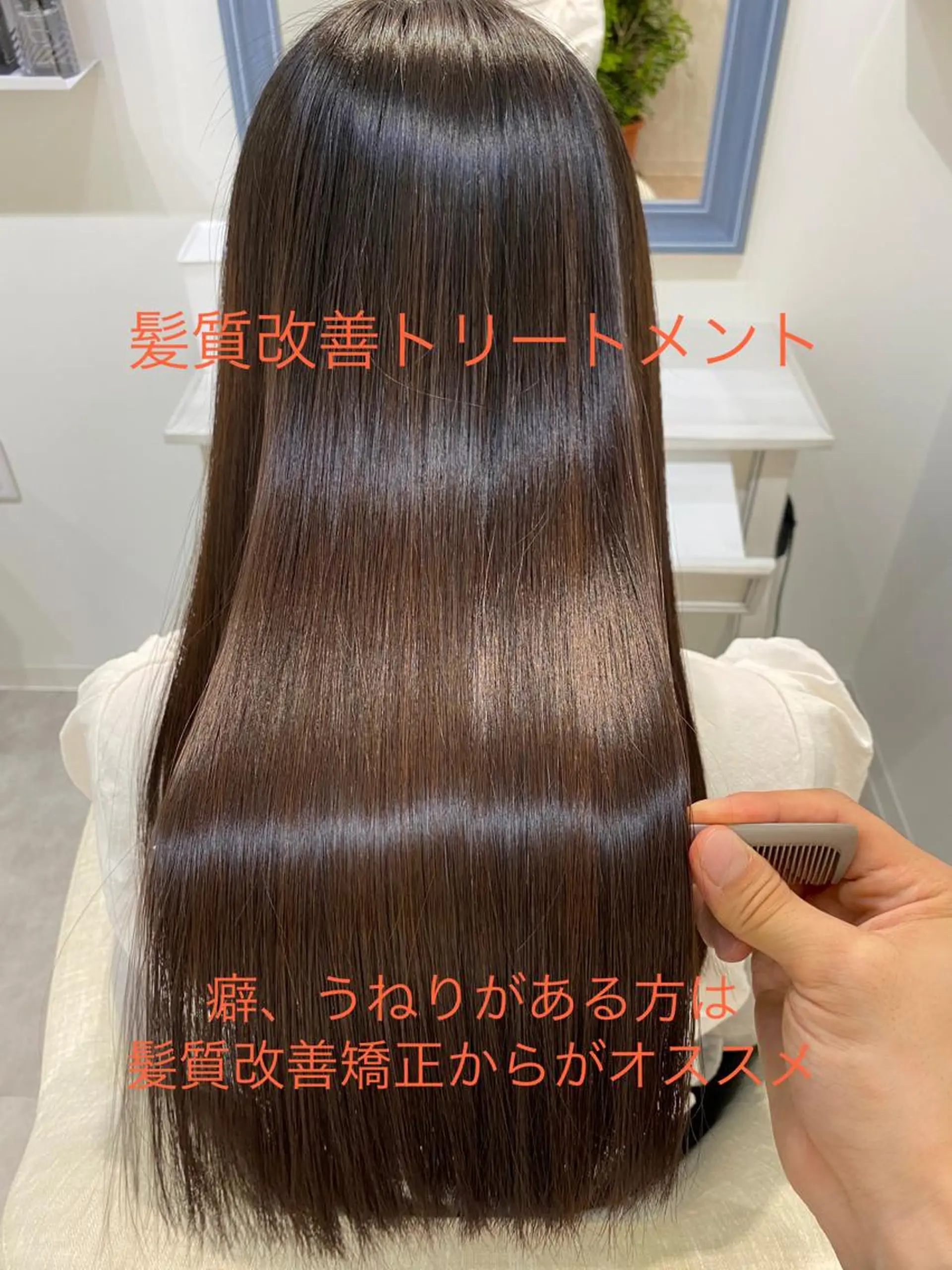 ロング 髪質改善 トリートメント ✨髪質改善が大好評✨ 美容室lic近藤✨のヘアスタイル