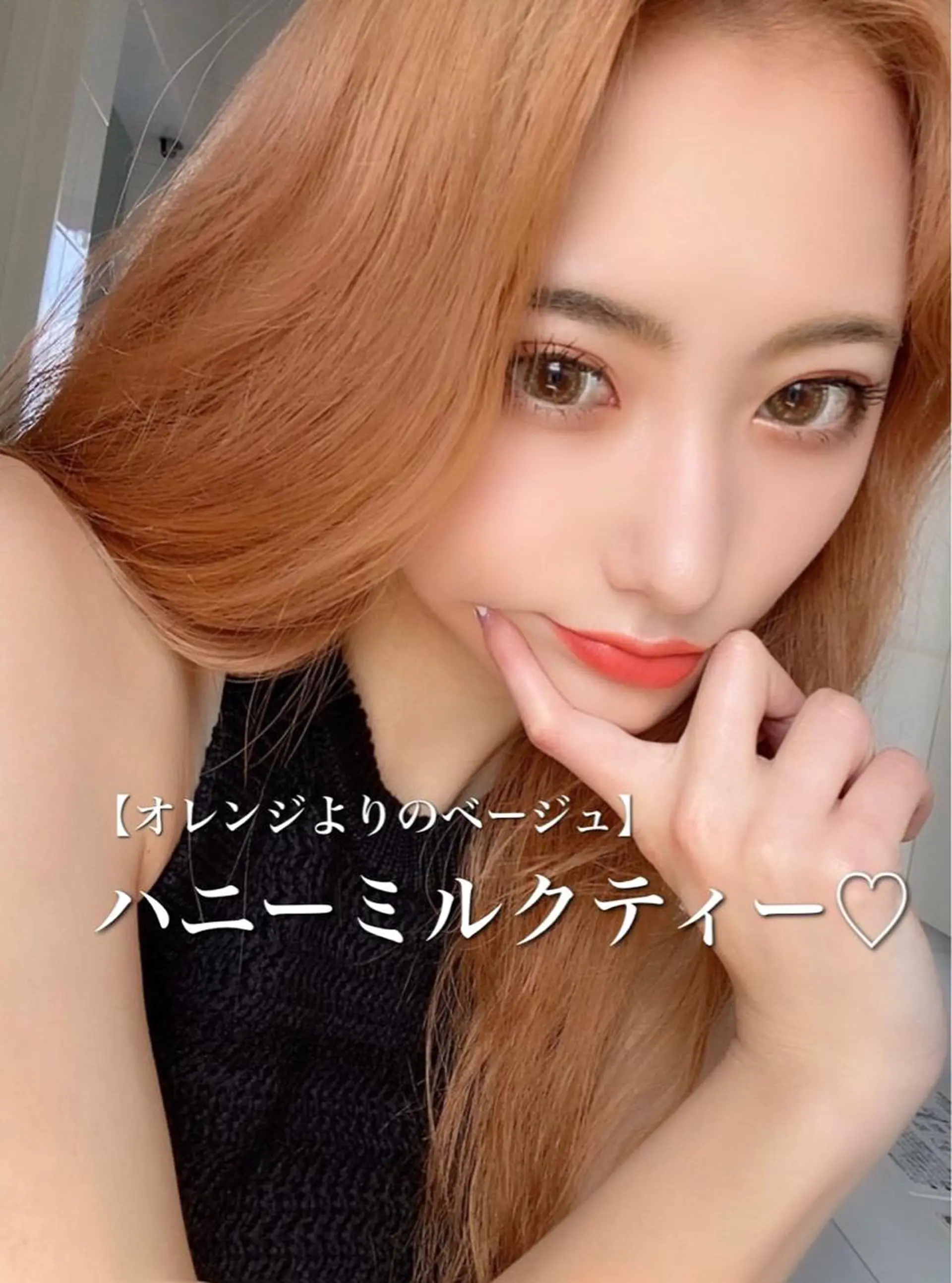 セミロング カラー 韓国ハッシュカット/ 新宿/髪質改善/岡崎のヘアスタイル