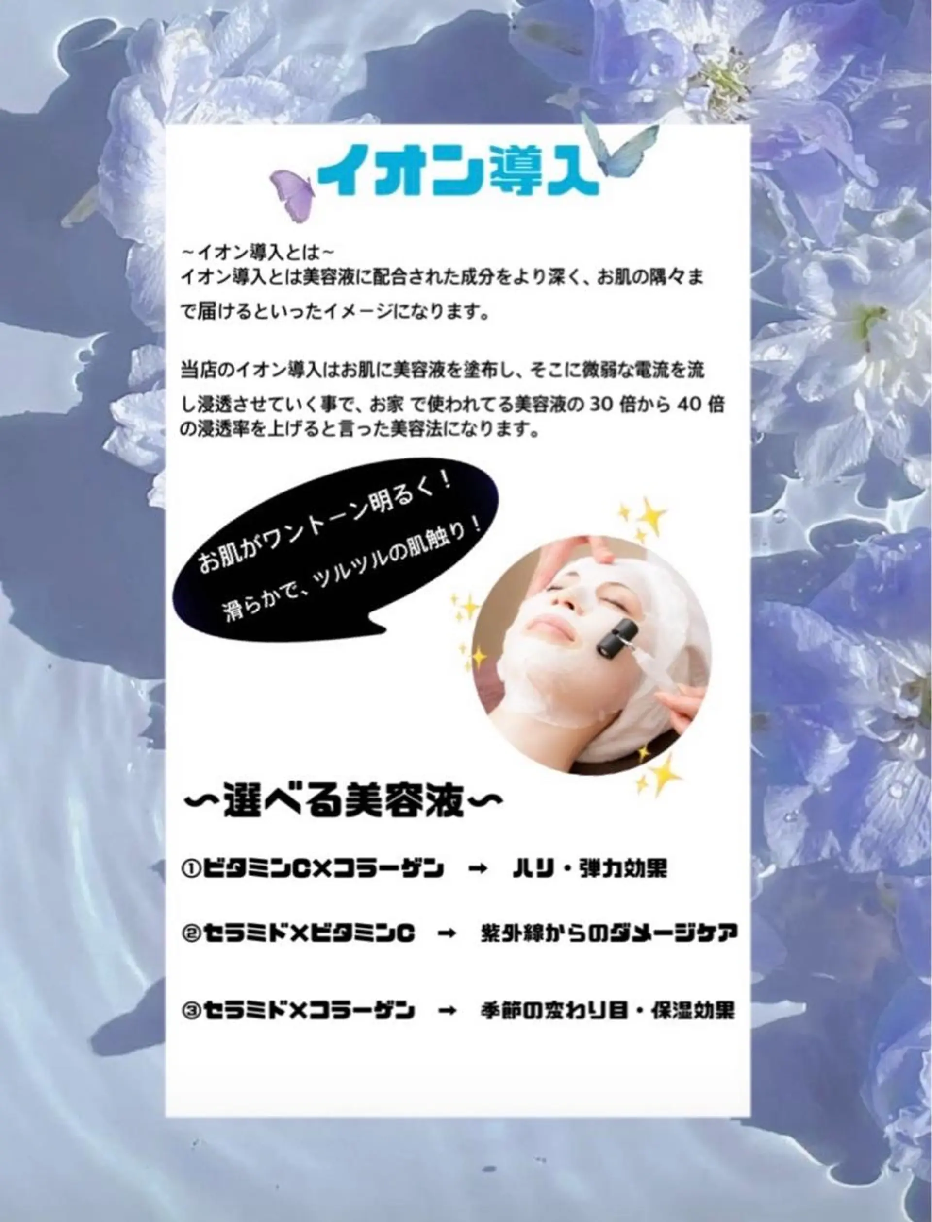 ショート カラー パーマ ヘアアレンジ メンズ キッズ ネイル マツエク・マツパ アイブロウ Chloe-クロエ- 脱毛/フェイシャルのエステ・リラクイメージ