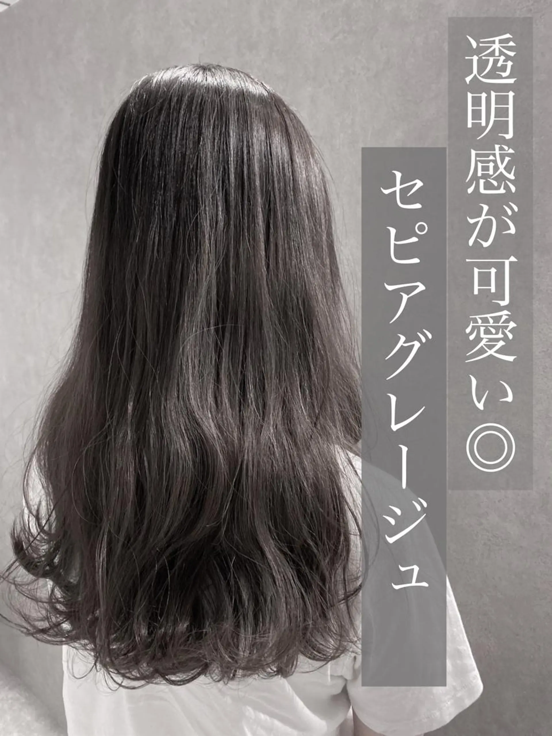 ロング カラー 透明感カラー カット ヘアカラー トリートメント *透明感 髪質改善* ✂️佐藤 敬人✂️のヘアスタイル