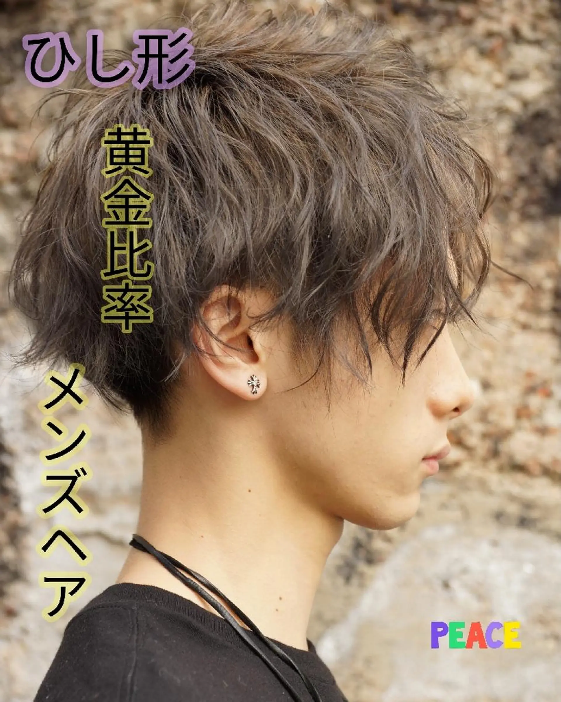 ショート パーマ カラー 東心斎橋peace 豆柴サロンのヘアスタイル