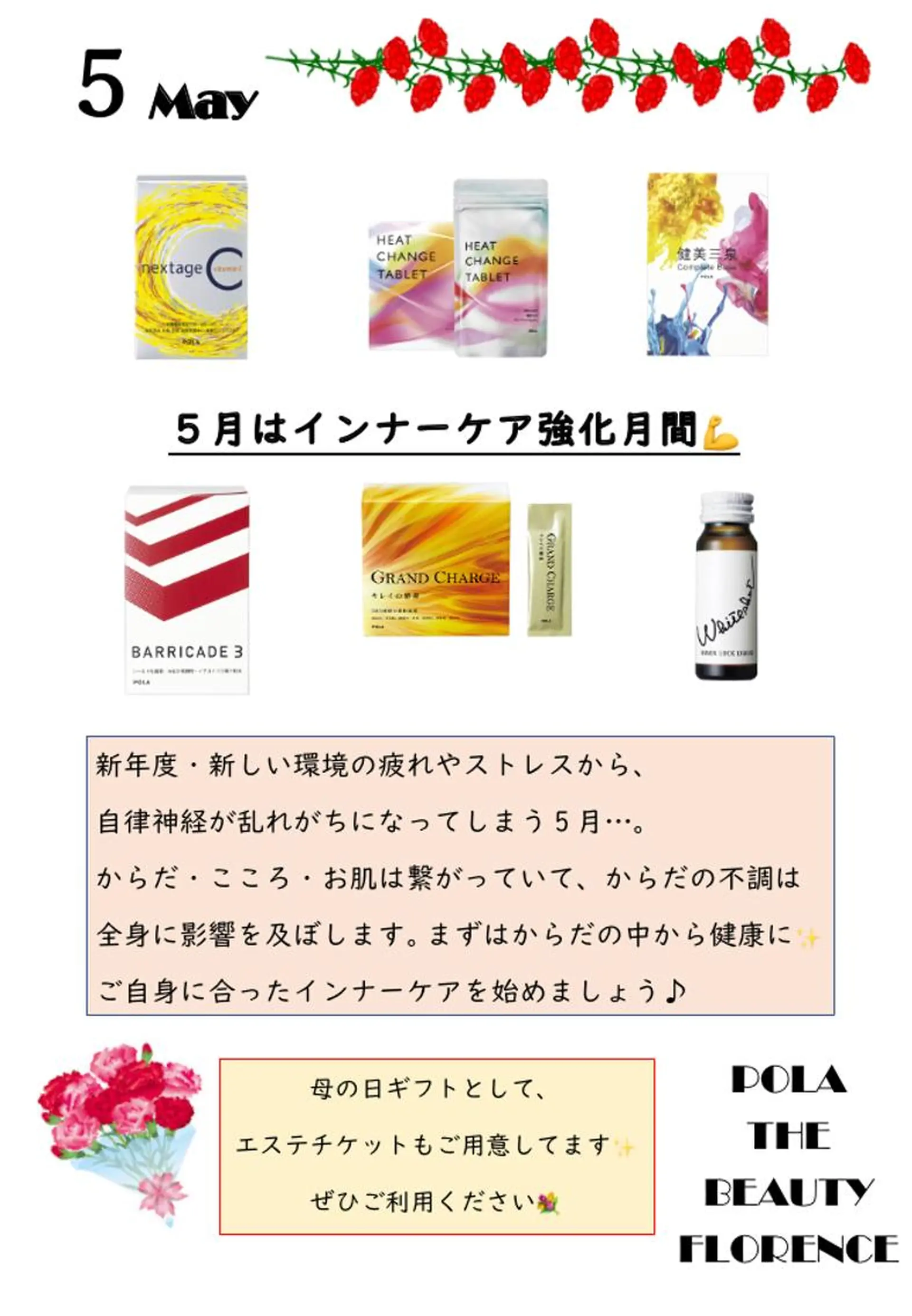 エステ リラク POLA THE BEAUTY 大府店所属・POLA 大原のエステ・リラクイメージ