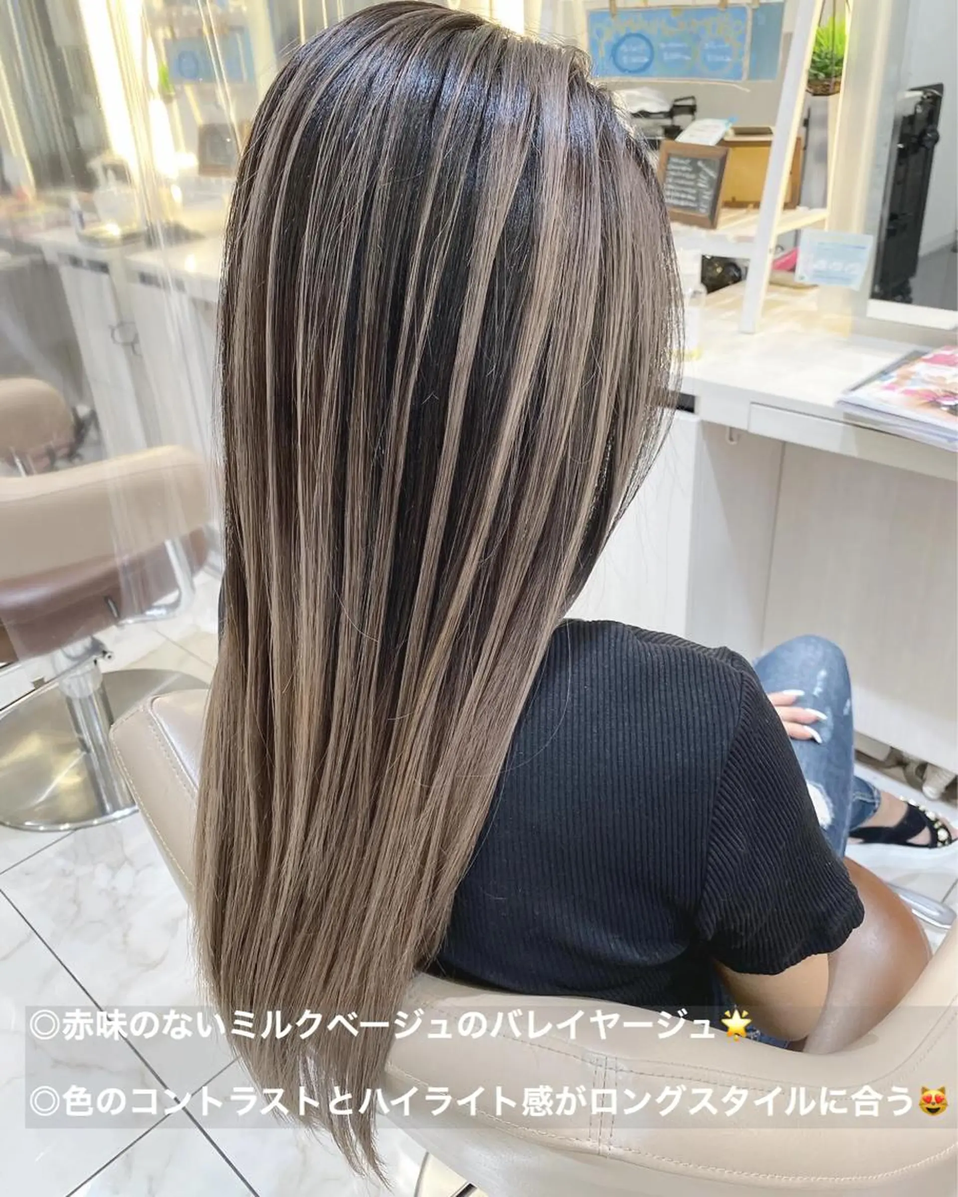 ロング カラー バレイヤージュ ベージュカラー 髪質改善 レイヤーカット カット ヘアカラー トリートメント 山崎俊輔/髪質改善 /バレイヤージュのヘアスタイル