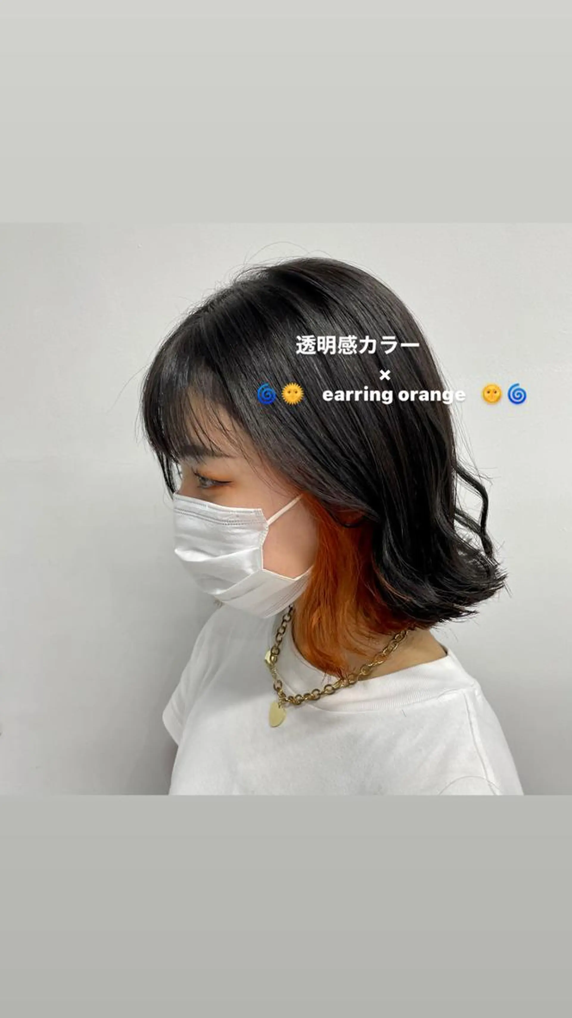 ショート カラー パーマ ヘアアレンジ メンズ キッズ ネイル マツエク・マツパ ブリーチカラー/似合 せ🎀amika🎀のヘアスタイル
