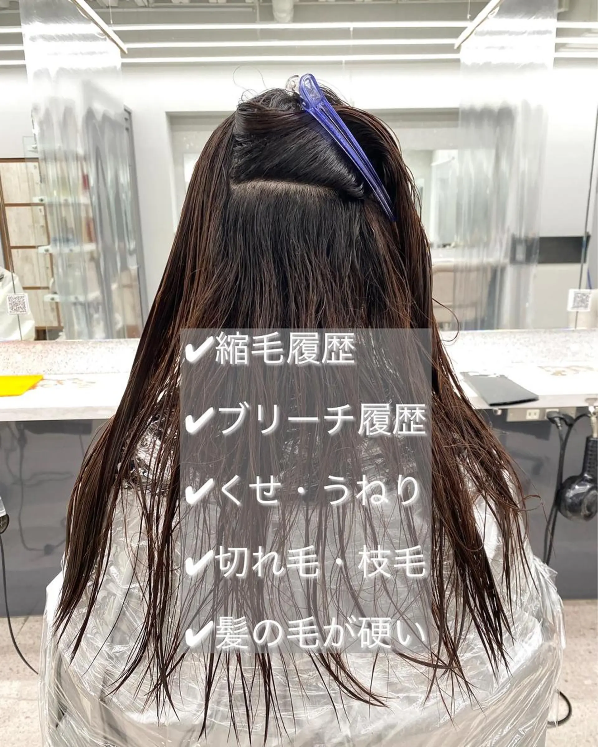 ロング 京都レイヤーカット/ 縮毛矯正/羽柴りくのマツエク・マツパデザイン