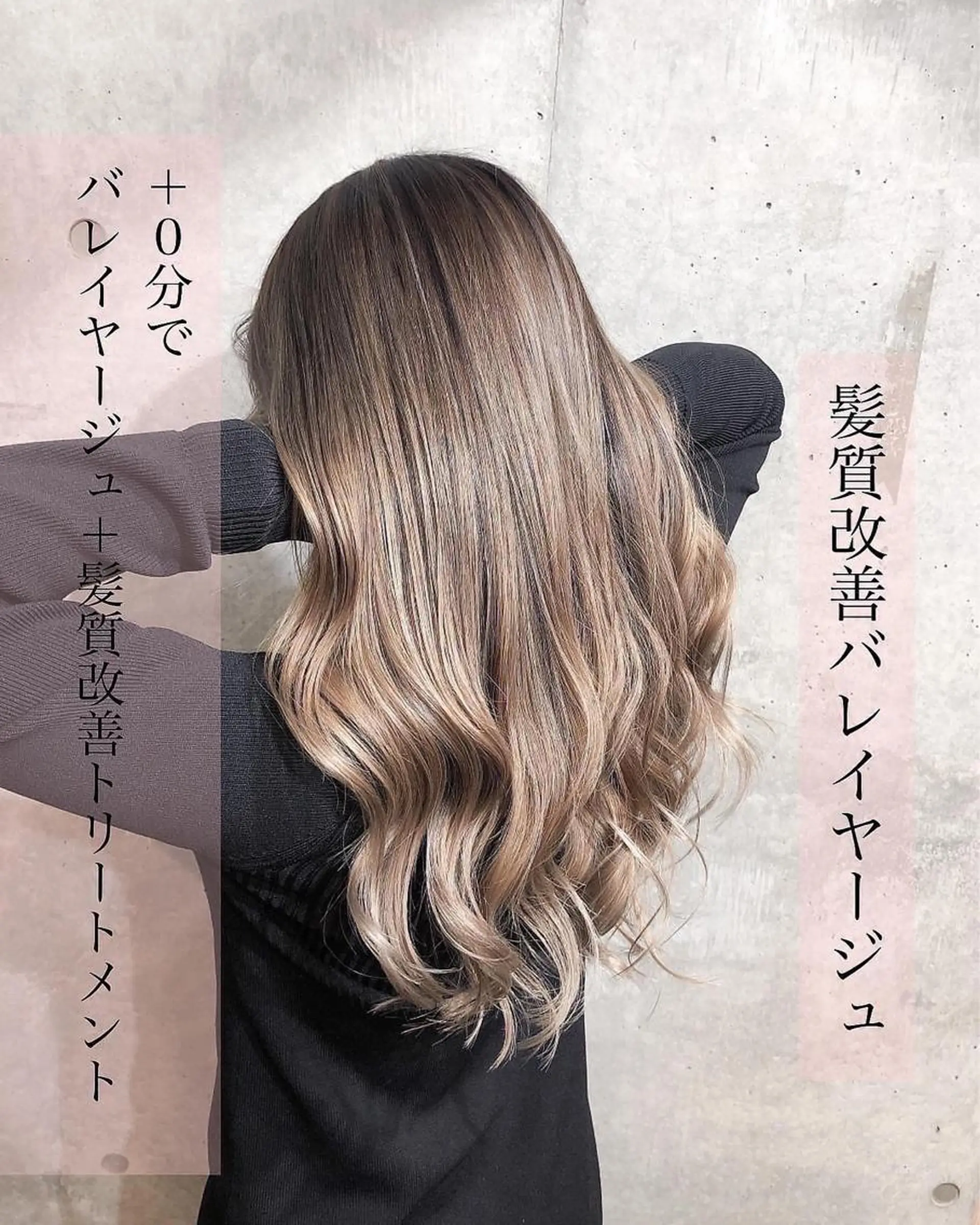 ロング カラー WISTERIA ANNEX 銀座【ウィステリア アネックス】所属・髪質改善 スペシャリストのヘアスタイル