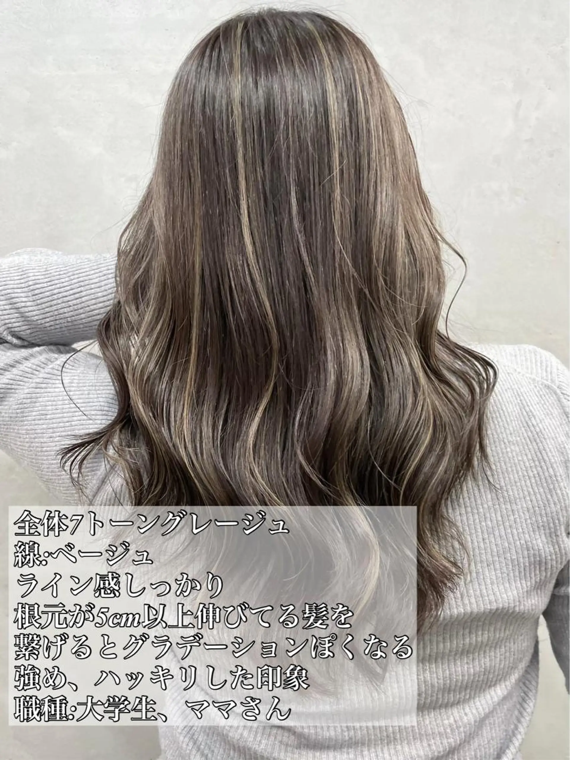 ロング カラー 透明感カラー グレージュ カット ヘアカラー トリートメント ☀️東京→岡崎☀️ ハイライト青山彪雅のヘアスタイル