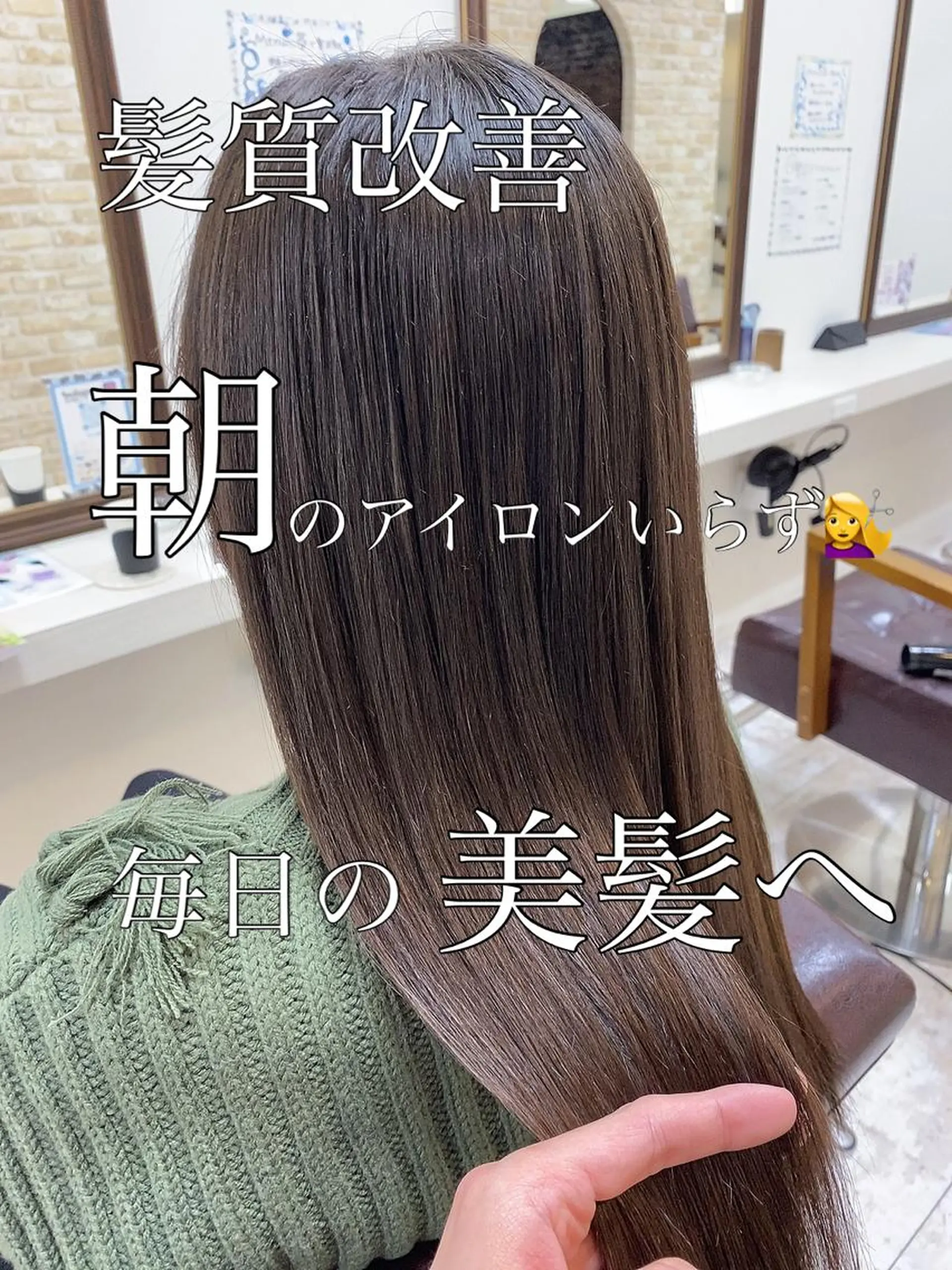 ロング 髪質改善 縮毛矯正 エイミーフセ所属・【eimee】 店長✂️TAKUMAのヘアスタイル