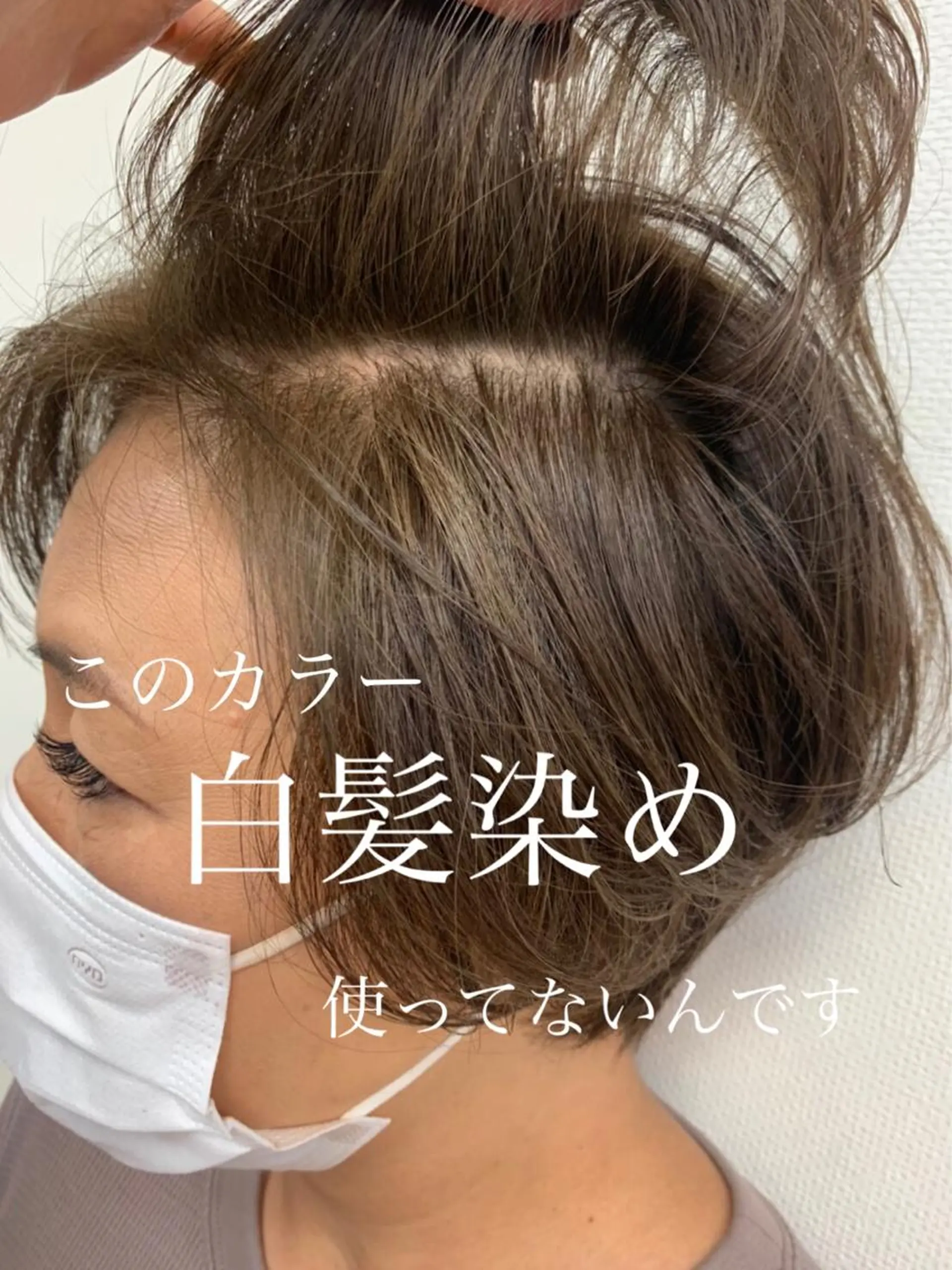 ショート カラー ヘアアレンジ ハイライトカラー ハイライト 白髪ぼかし脱白髪染め 大塚綾のヘアスタイル