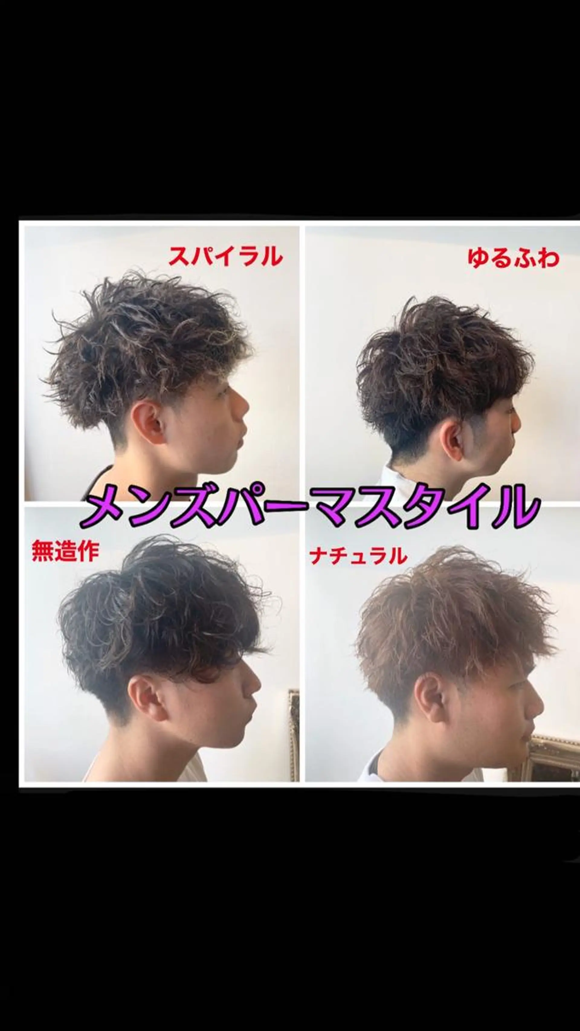 ショート カット パーマ トリートメント ヘッドスパ ヘアセット 山口 竣也のヘアスタイル