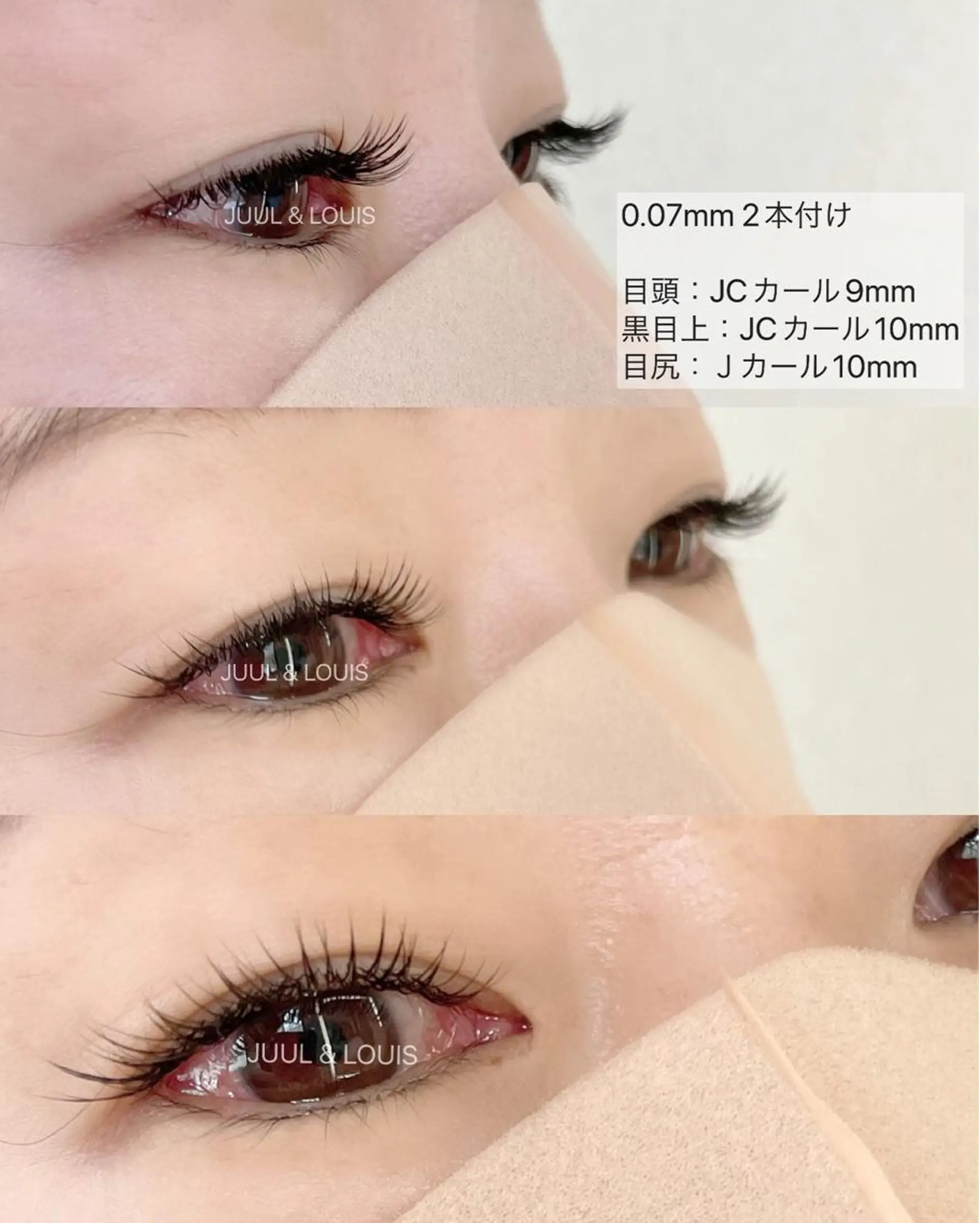 マツエク・マツパ Cカール カラーマツエク Jカール セクシー マツエク まつげのお店 JUUL & LOUIS ジュールアンドルイス所属・JUUL&LOUIS 福藤 瞳のエステ・リラクイメージ