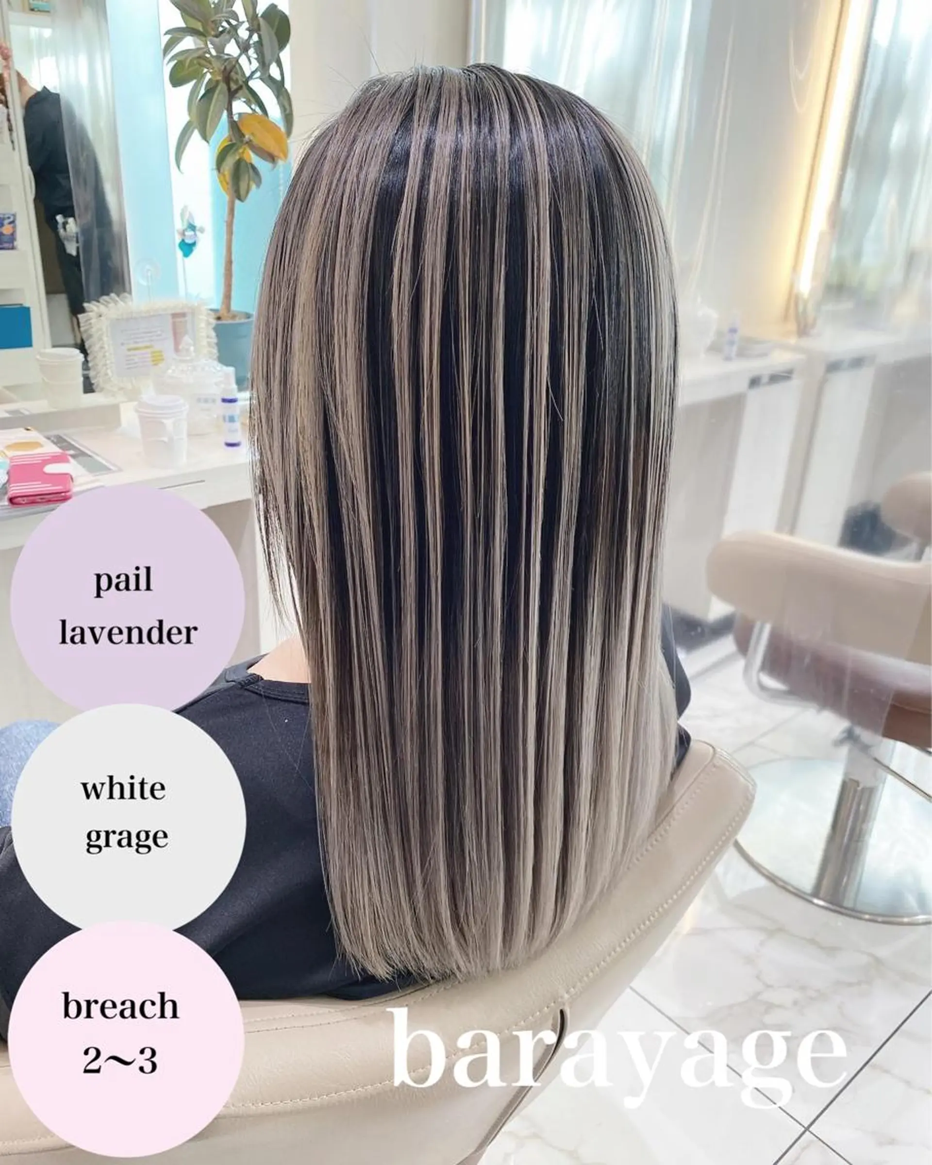 セミロング カラー バレイヤージュ 髪質改善 レイヤーカット カット ヘアカラー トリートメント 山崎俊輔/髪質改善 /バレイヤージュのヘアスタイル