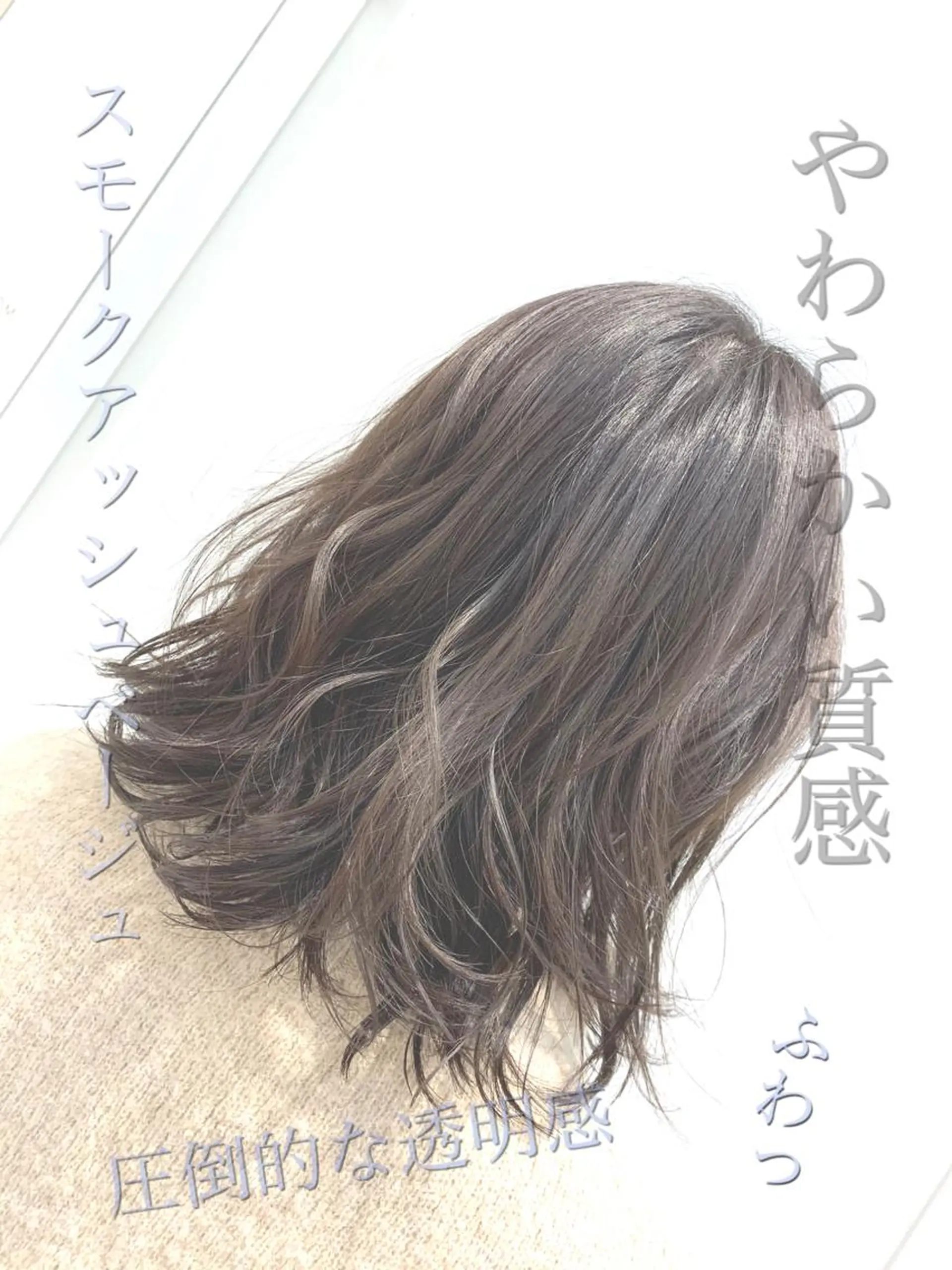 セミロング カラー カット ヘアカラー トリートメント 【悩み解決!美髪へ】 店長 平間 響のヘアスタイル