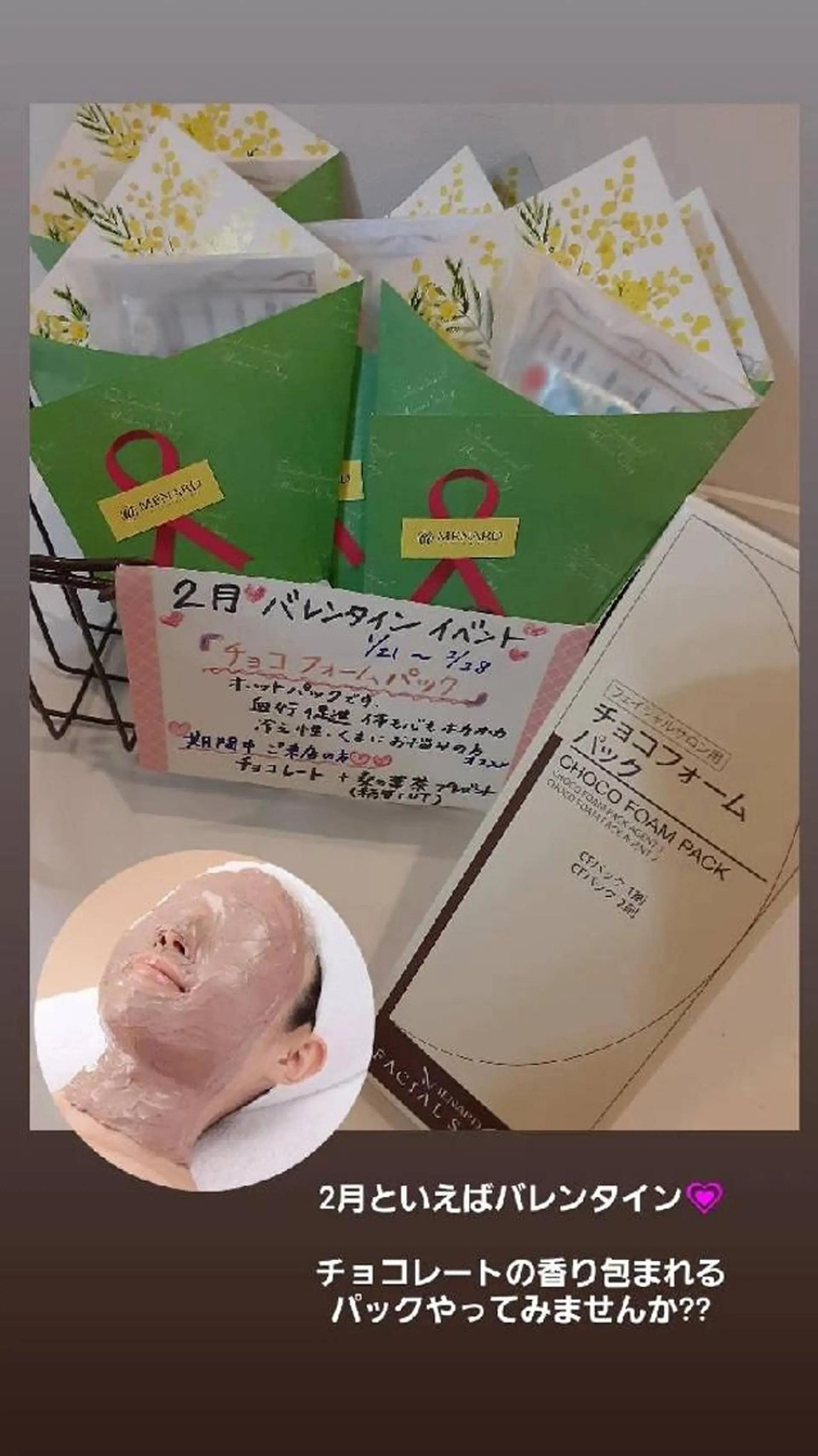 メナードフェイシャルサロン大曽根店所属・ごとう みさきのエステ・リラクイメージ