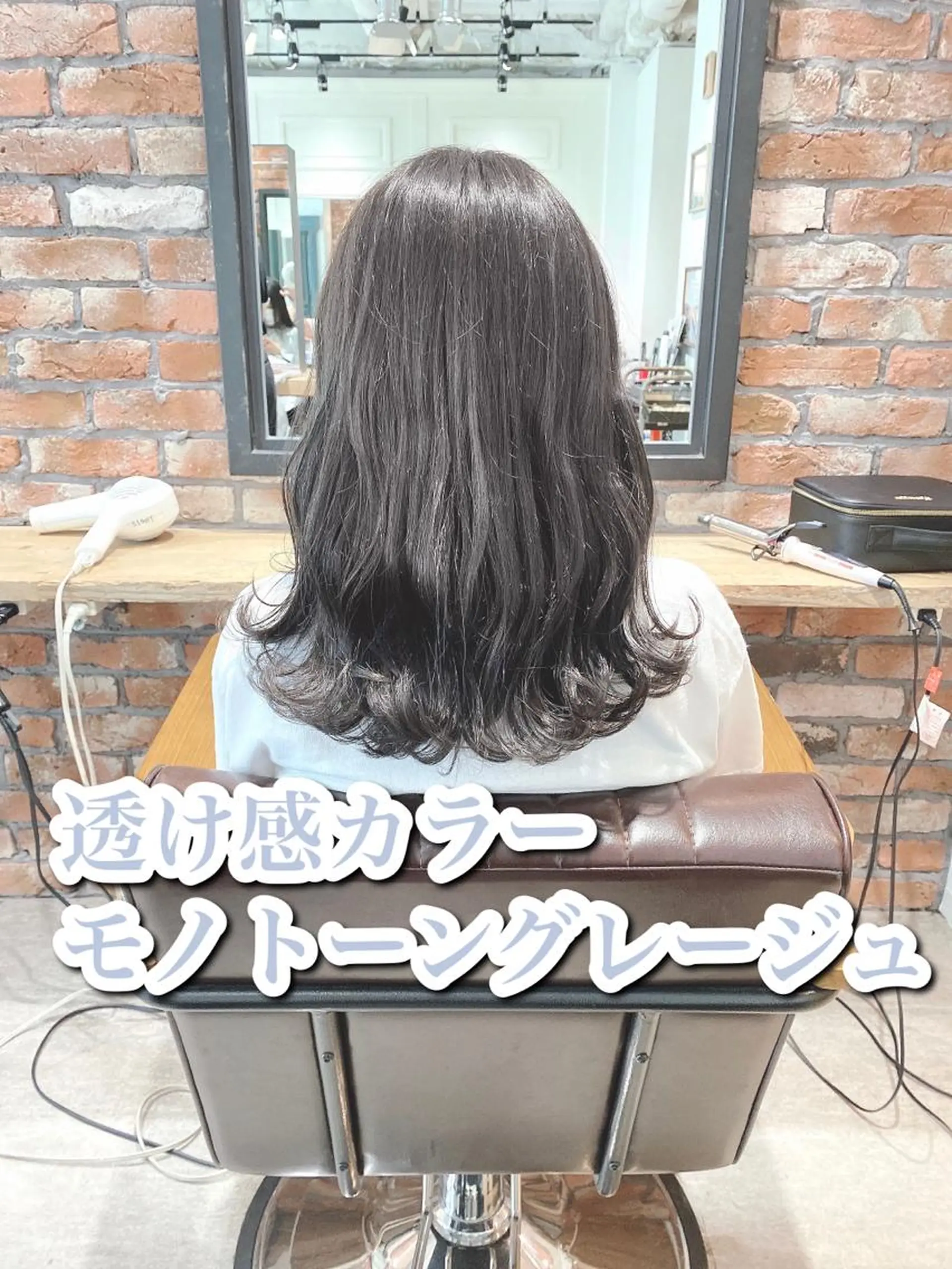 セミロング カラー ヘアカラー トリートメント 艶髪カラー 渡辺岳也のヘアスタイル