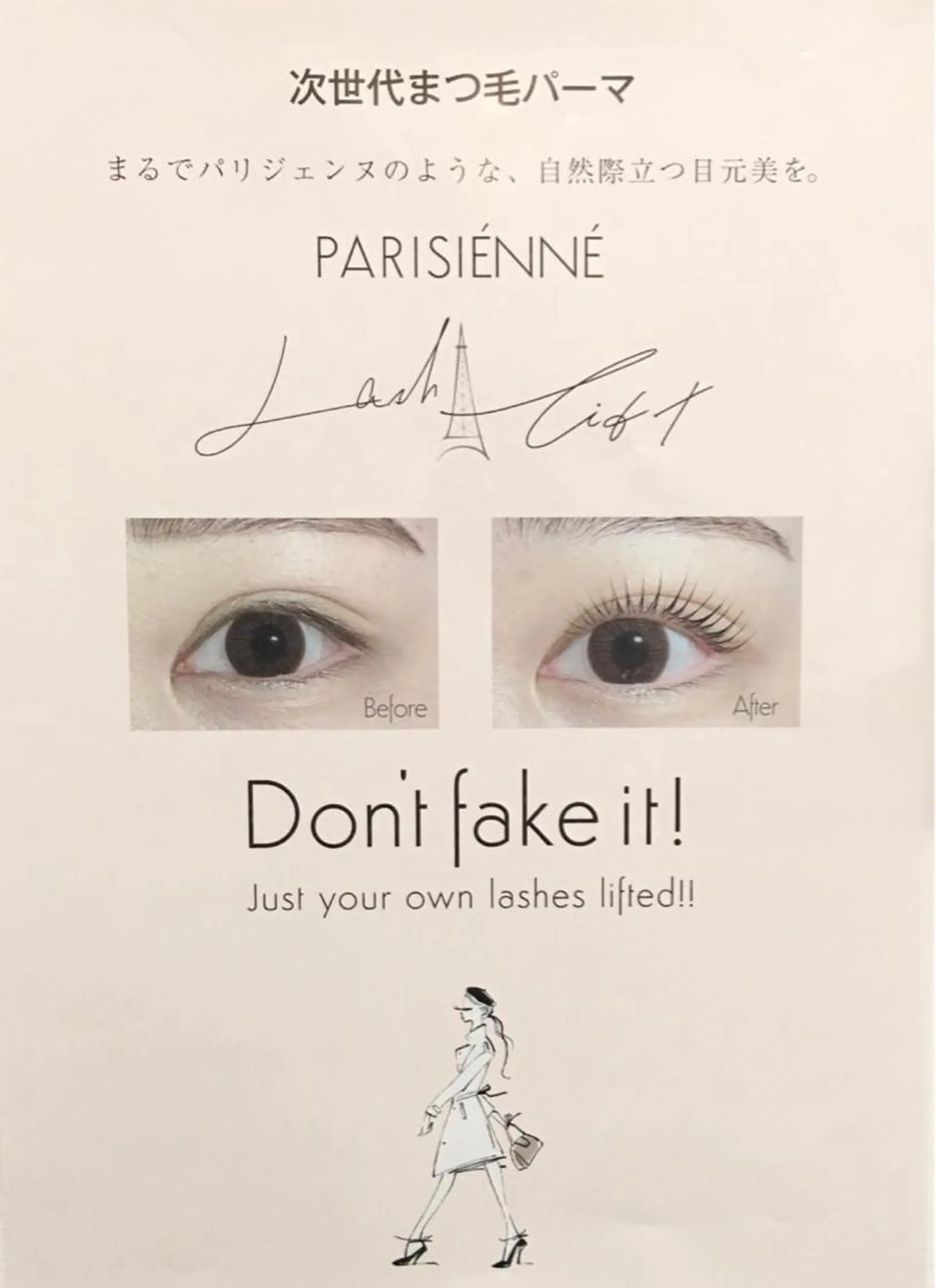 マツエク・マツパ パリジェンヌラッシュリフト Felice学芸大学/まつげ/眉毛専門サロン所属・Felice AYAの眉毛・アイブロウイメージ