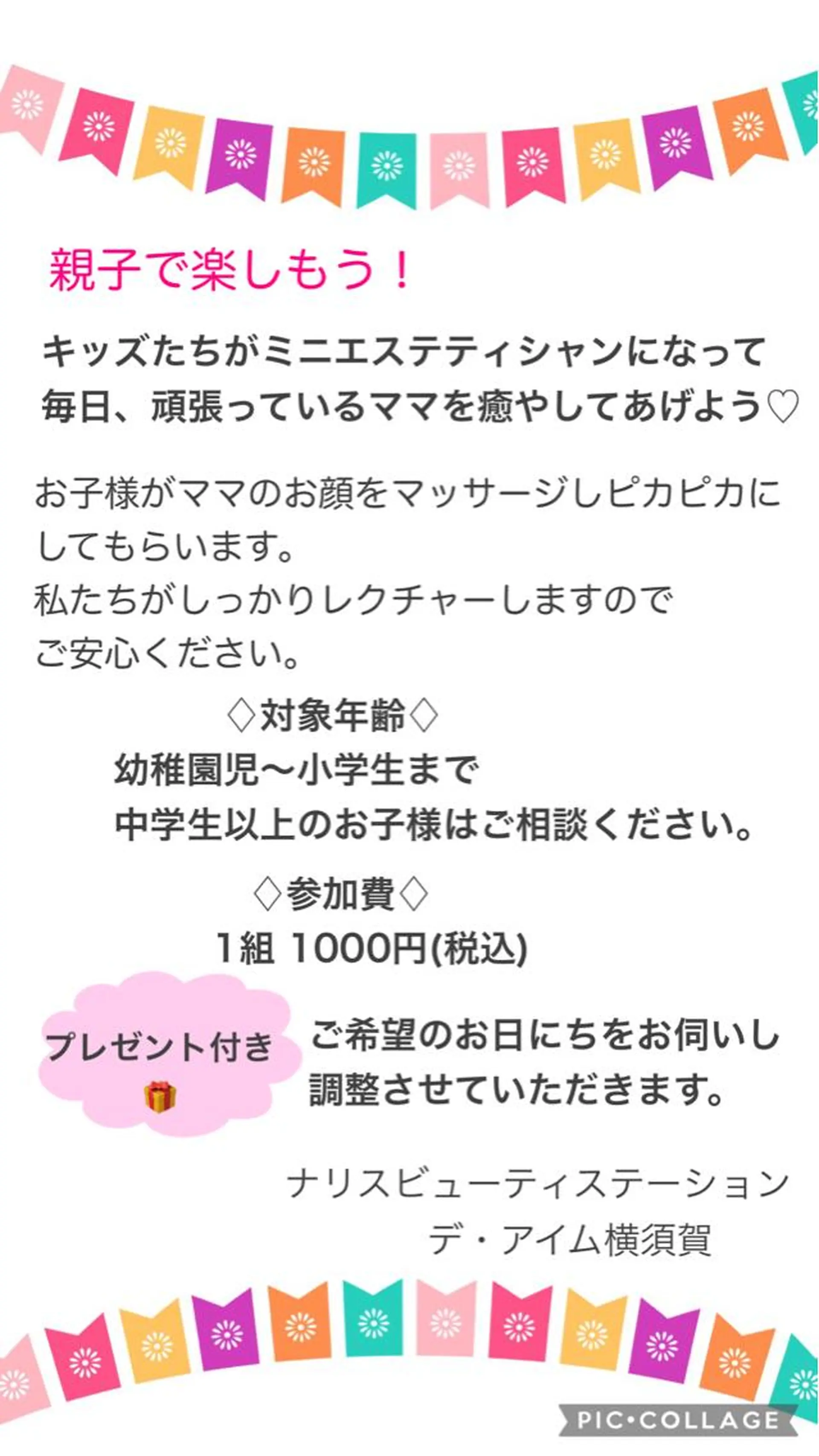De'im横須賀所属・倉田美奈子 デアイム横須賀のエステ・リラクイメージ
