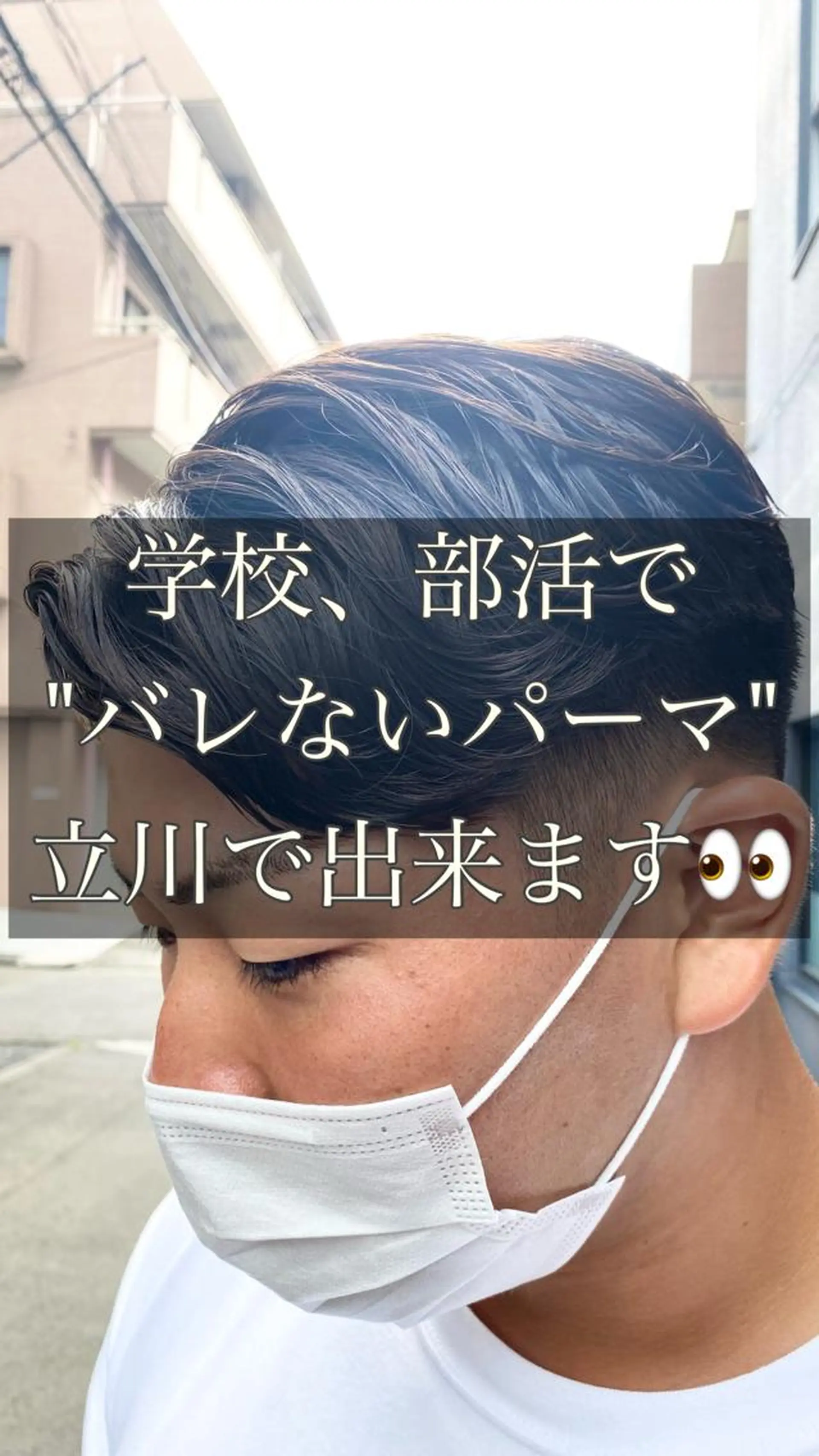 パーマ メンズ カット パーマ トリートメント ヘアセット メンズブリーチカラー /パーマ ごーた立川のヘアスタイル