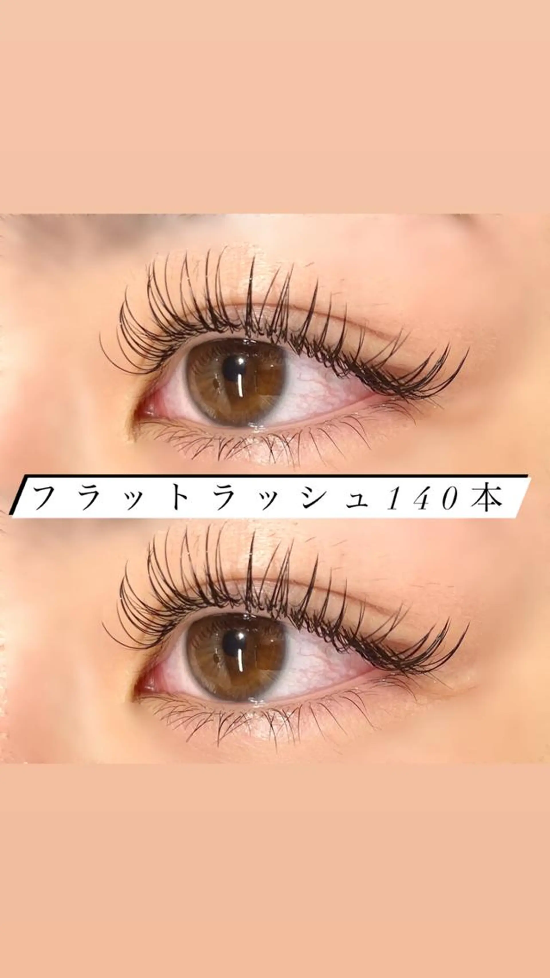 マツエク・マツパ フラットラッシュ 🦋eyelist 株　カブ🦋横浜のマツエク・マツパデザイン