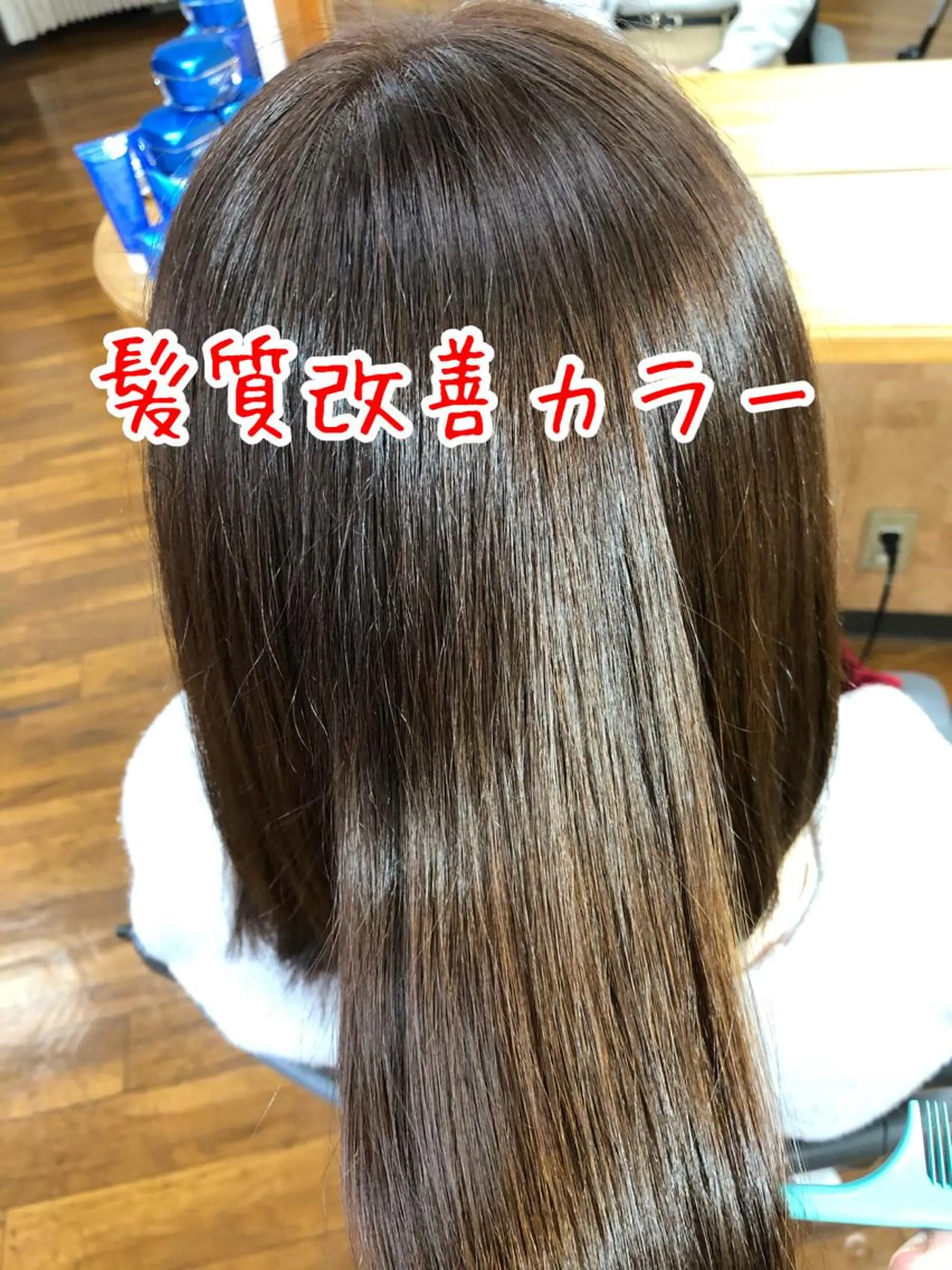 セミロング くせ毛 髪質改善 縮毛矯正 ヘアーズ・サエミ所属・ヘアーズ・ サエミのヘアスタイル