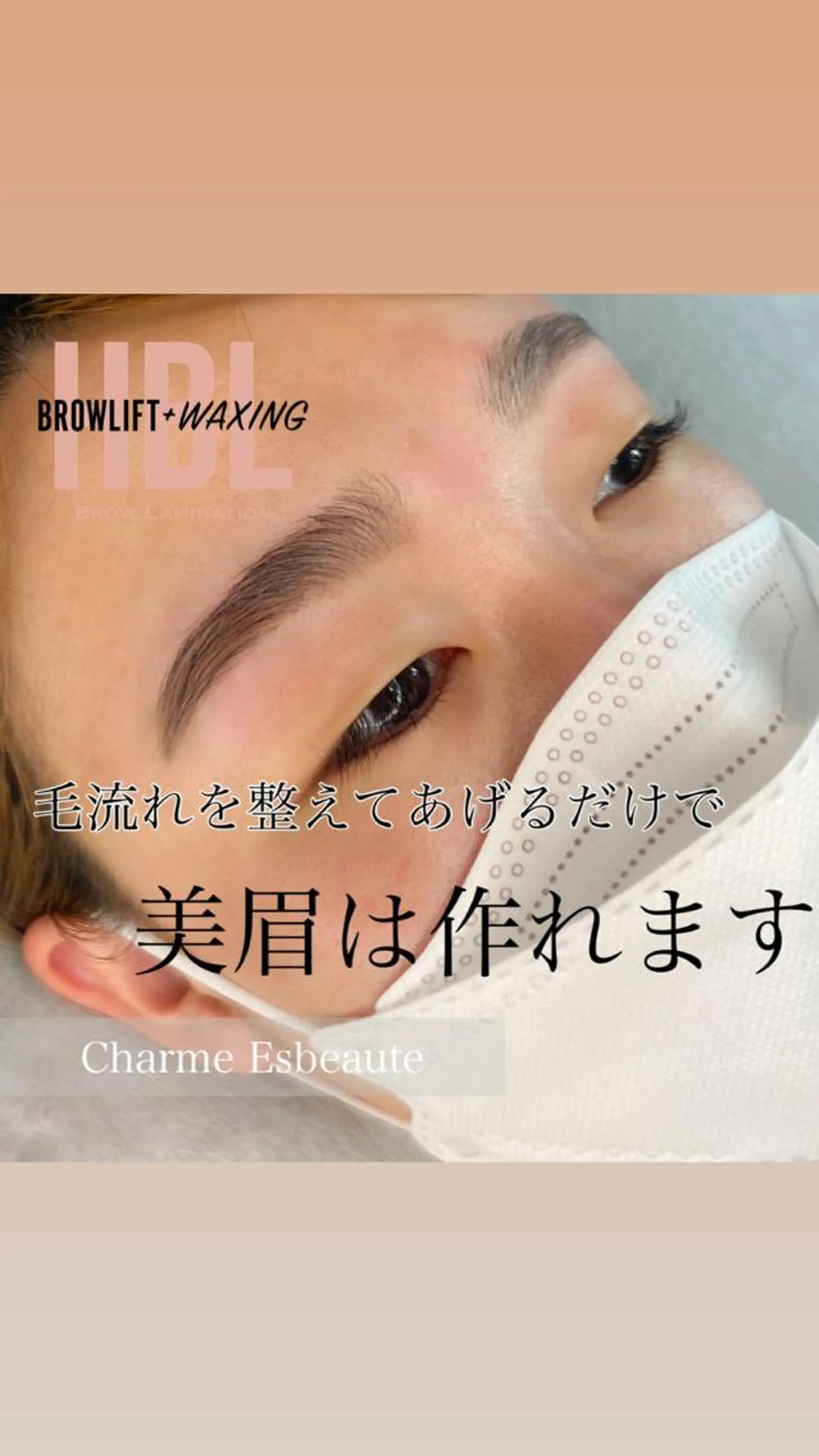 アイブロウ Charme Esbeaute所属・南森町LED エクパーマのマツエク・マツパデザイン